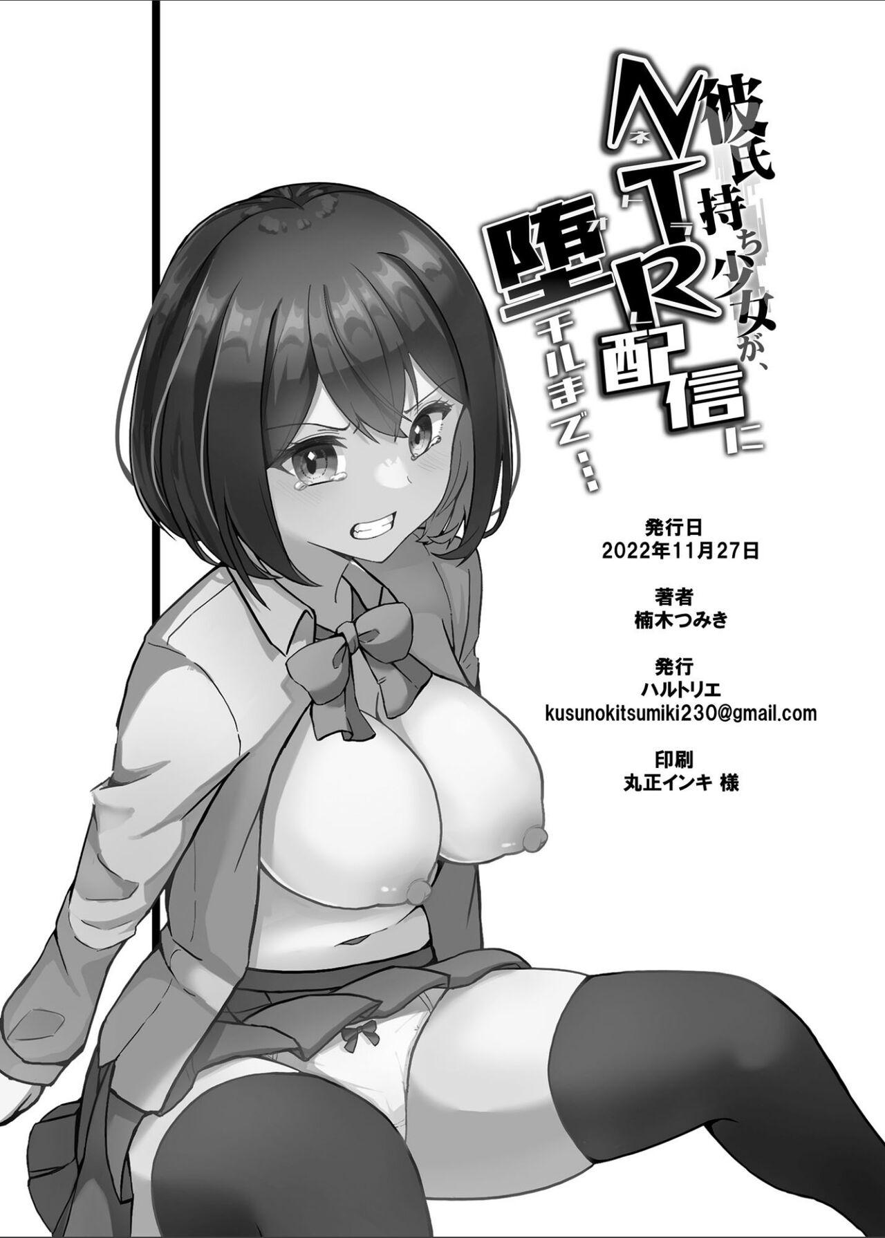 Teen Fuck Kareshi Mochi Shoujo ga, NTR Haishin ni Ochiru made... - Original Solo Girl - Page 25