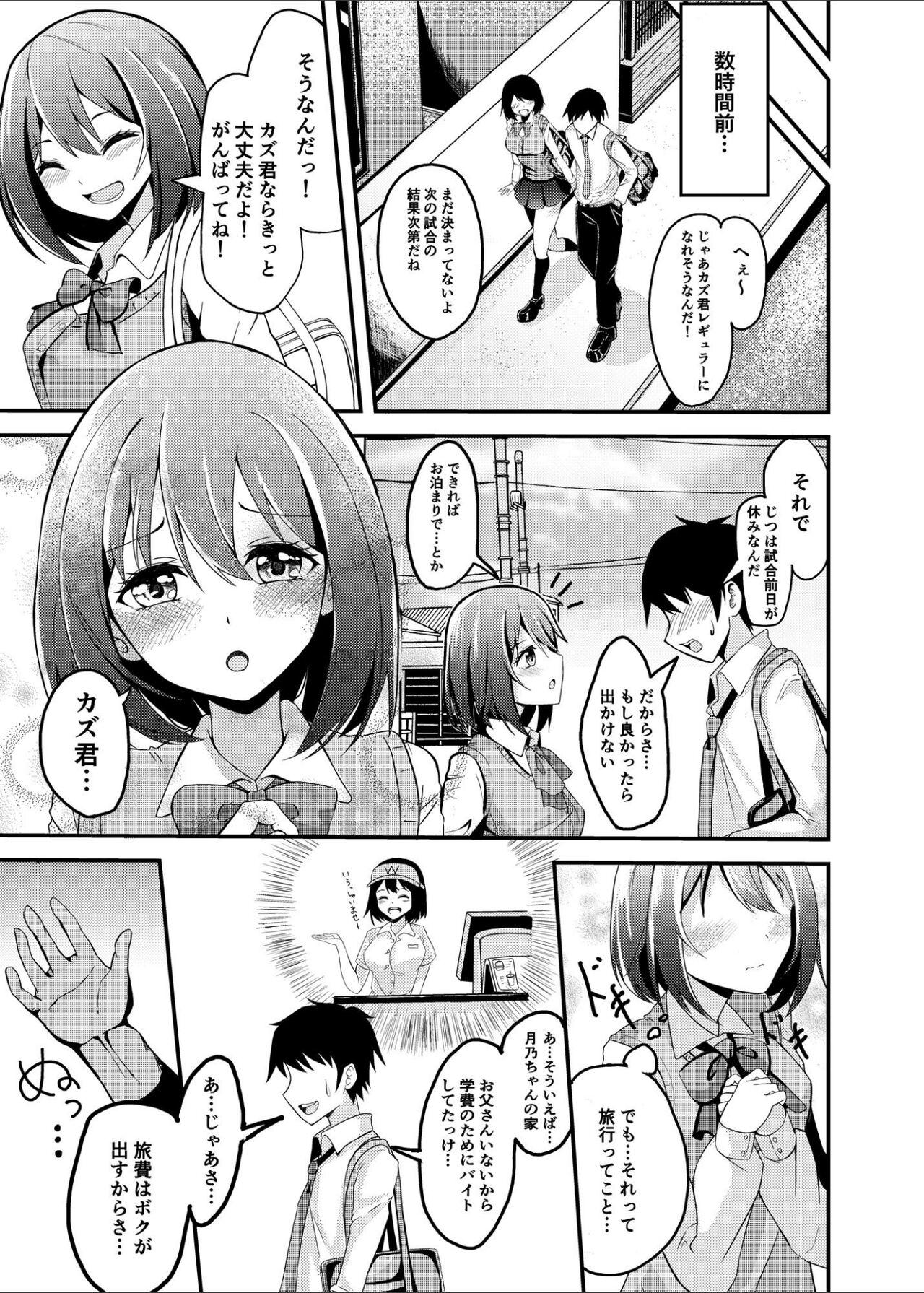 Kareshi Mochi Shoujo ga, NTR Haishin ni Ochiru made... 4