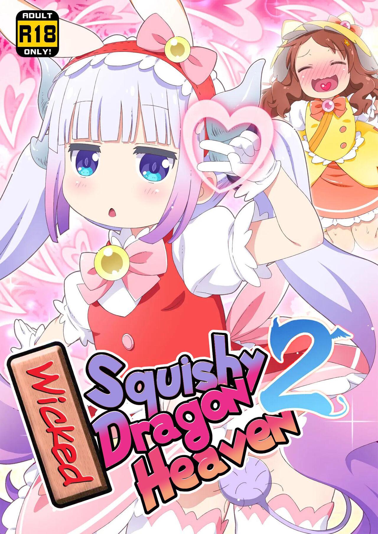 Made Maji Yaba Puni Dra-tengoku 2 | Wicked Squishy Dragon Heaven 2 - Kobayashi-san-chi no maid dragon Domination - Picture 1