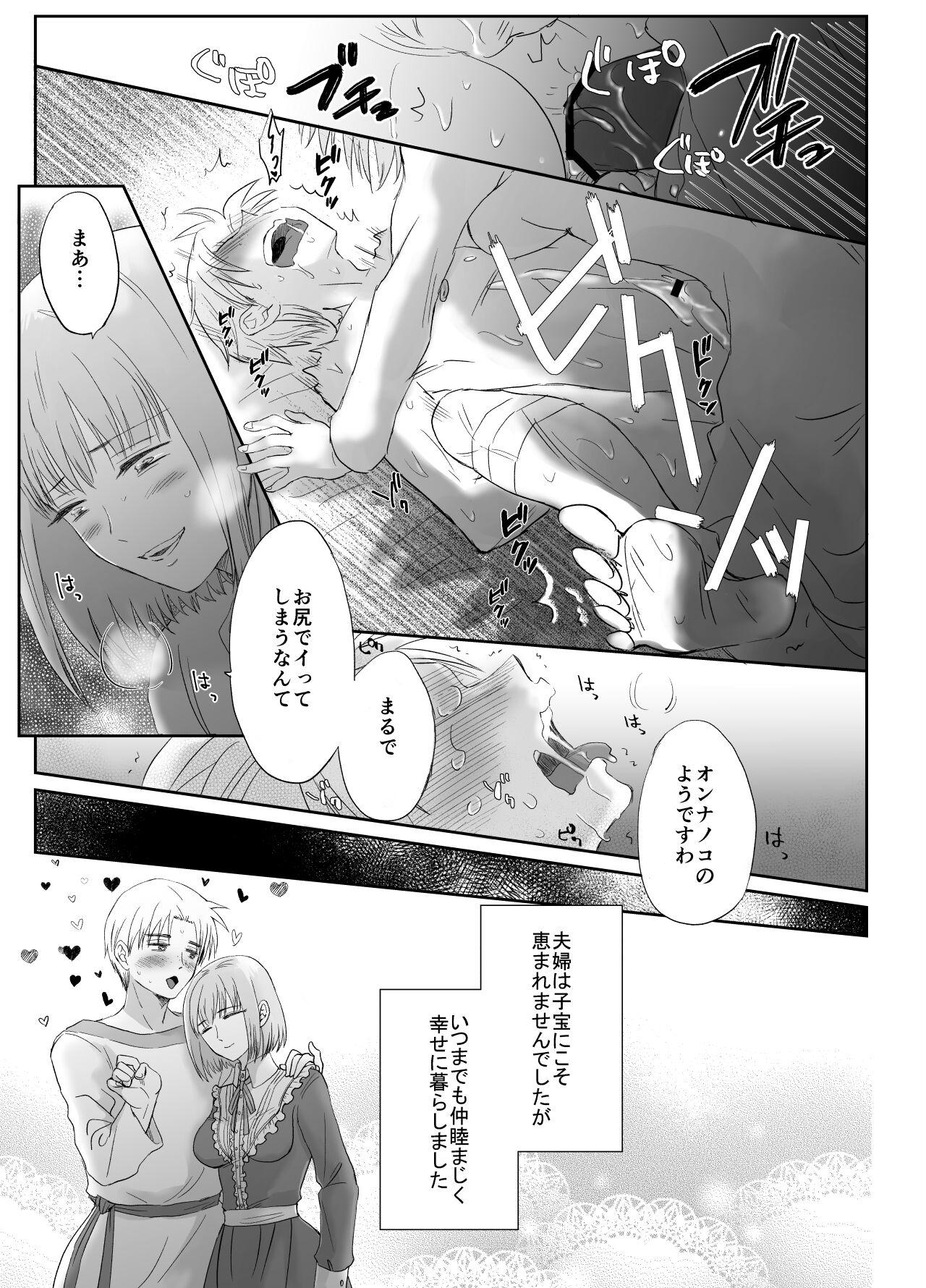 Real Sex Binbou Kizoku no Watashi ga Shojo Chuu Kanemochi Bocchama to Kekkon Shita Hanashi - Original Real - Page 11
