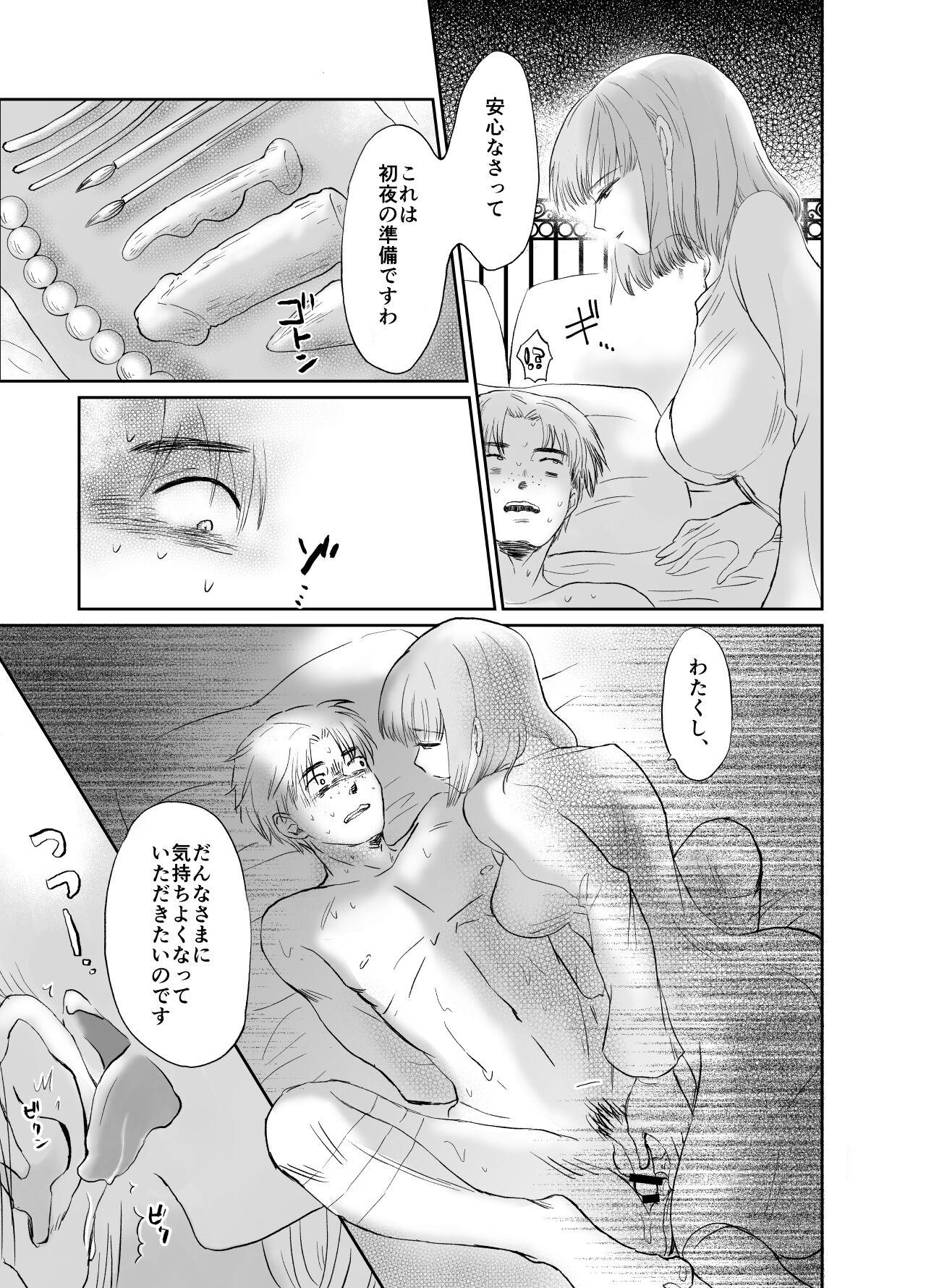Real Sex Binbou Kizoku no Watashi ga Shojo Chuu Kanemochi Bocchama to Kekkon Shita Hanashi - Original Real - Page 7