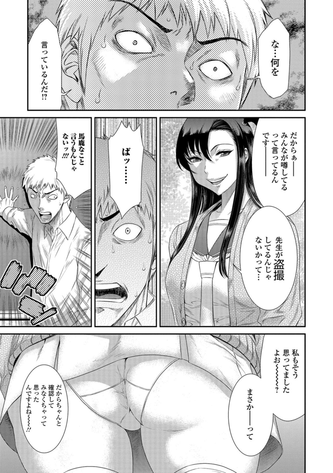 Argentina Houkago Galhame Nikubenki Big Ass - Page 6