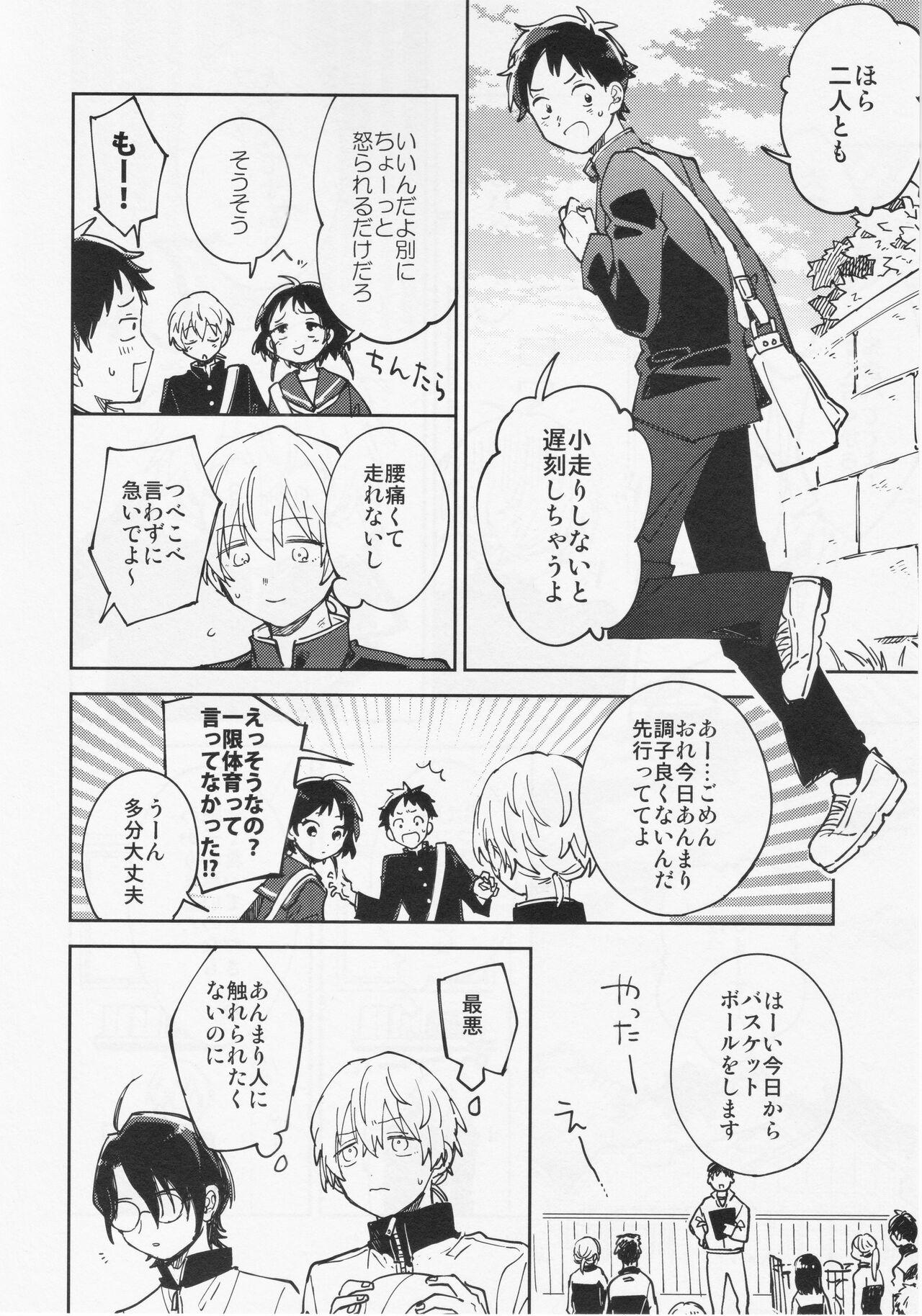 Gay Gangbang (SUPER30) [Smooch! (Nyamo)] Fujimi-kun no Binkan na 1-nichi (Fumetsu no Anata e) - Fumetsu no anata e Hijab - Page 11