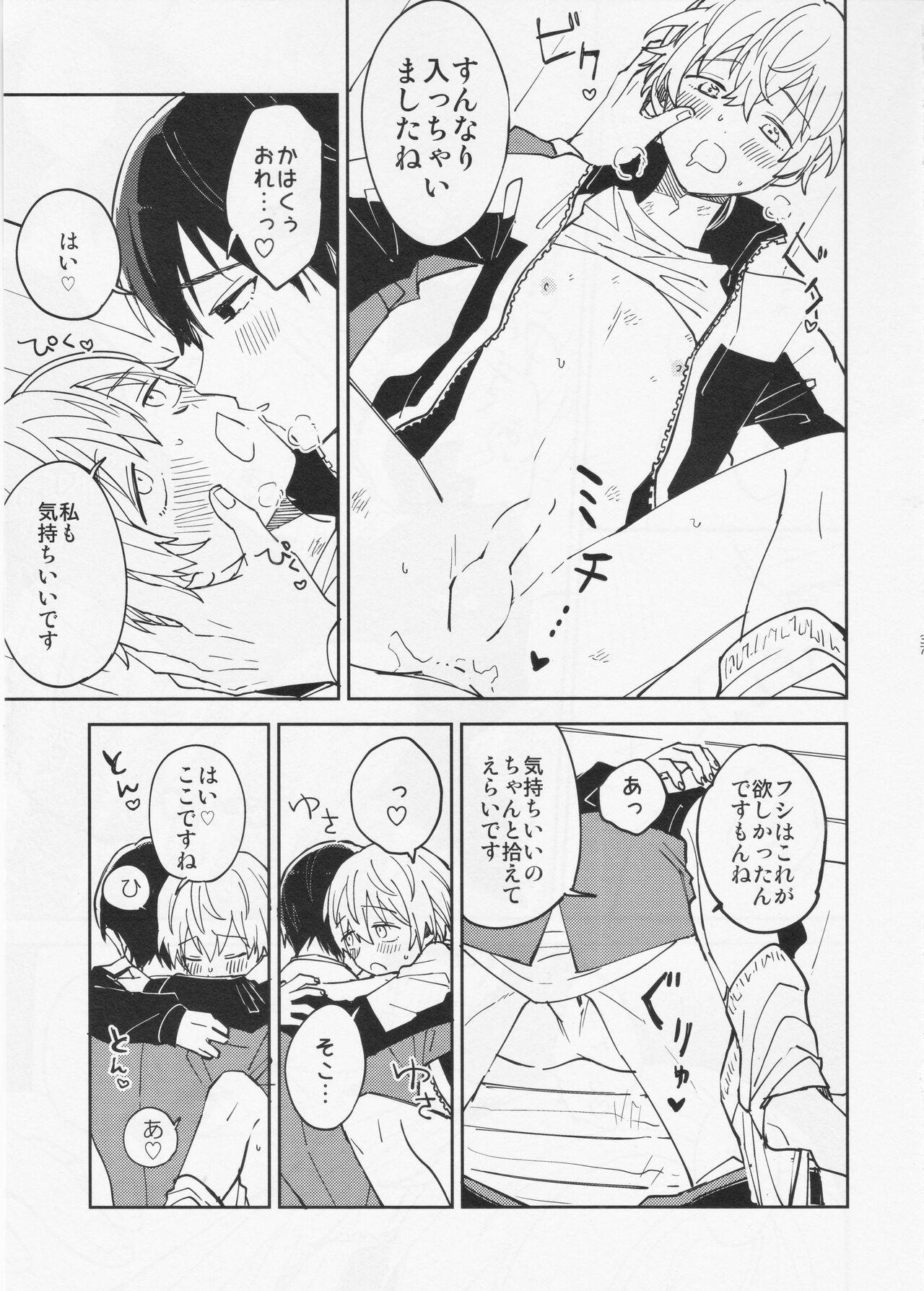 (SUPER30) [Smooch! (Nyamo)] Fujimi-kun no Binkan na 1-nichi (Fumetsu no Anata e) 36