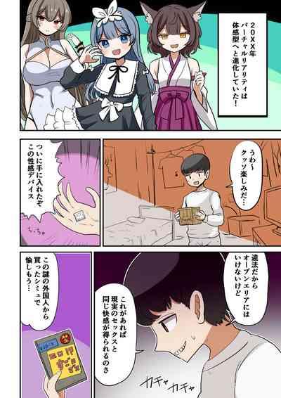 Chabatake Vae no TS Tanpenshuu 4 2