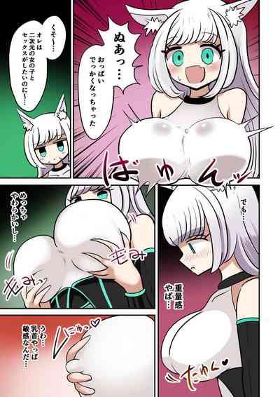Chabatake Vae no TS Tanpenshuu 4 5