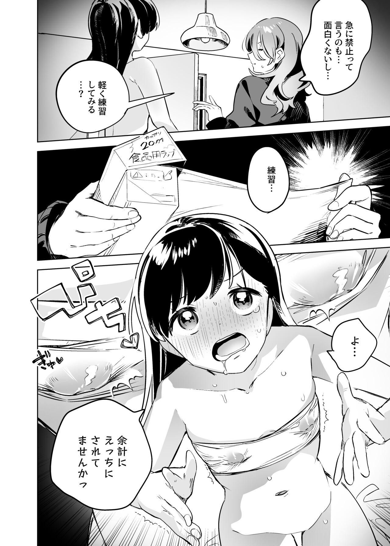 Arrecha Tettei Kaihatsu!? Jakuten Chikubi Icha Les Choukyou - Original Straight - Page 10