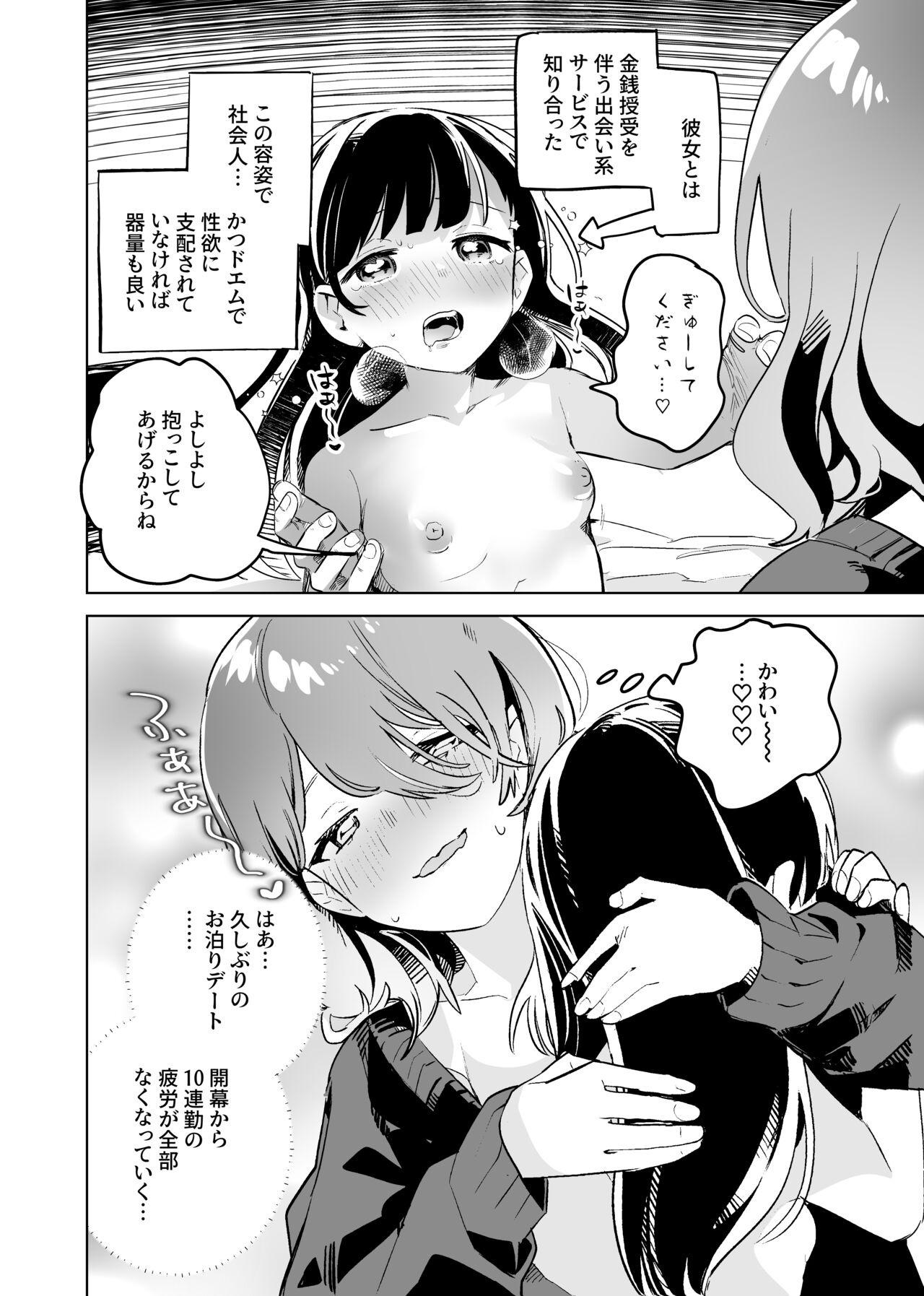 Arrecha Tettei Kaihatsu!? Jakuten Chikubi Icha Les Choukyou - Original Straight - Page 4