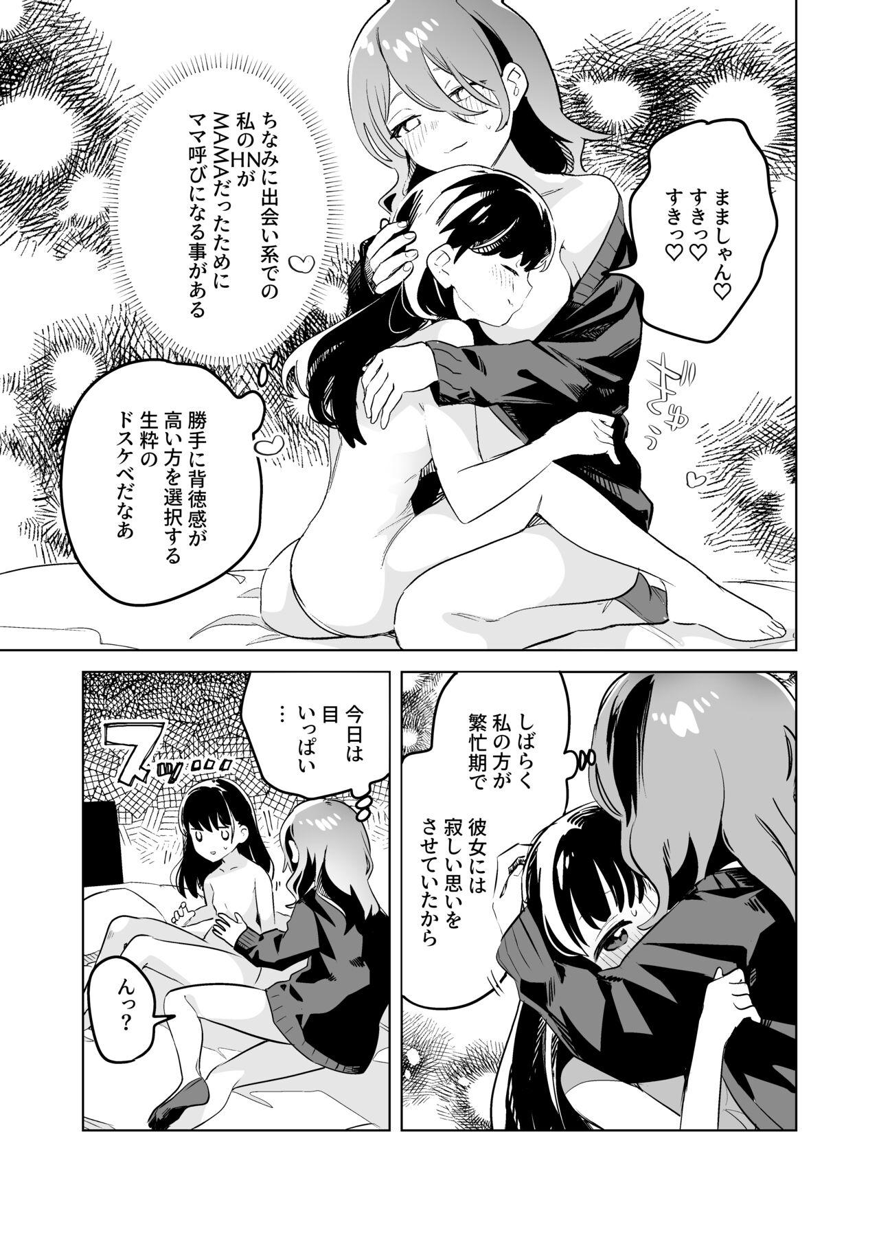 Arrecha Tettei Kaihatsu!? Jakuten Chikubi Icha Les Choukyou - Original Straight - Page 5