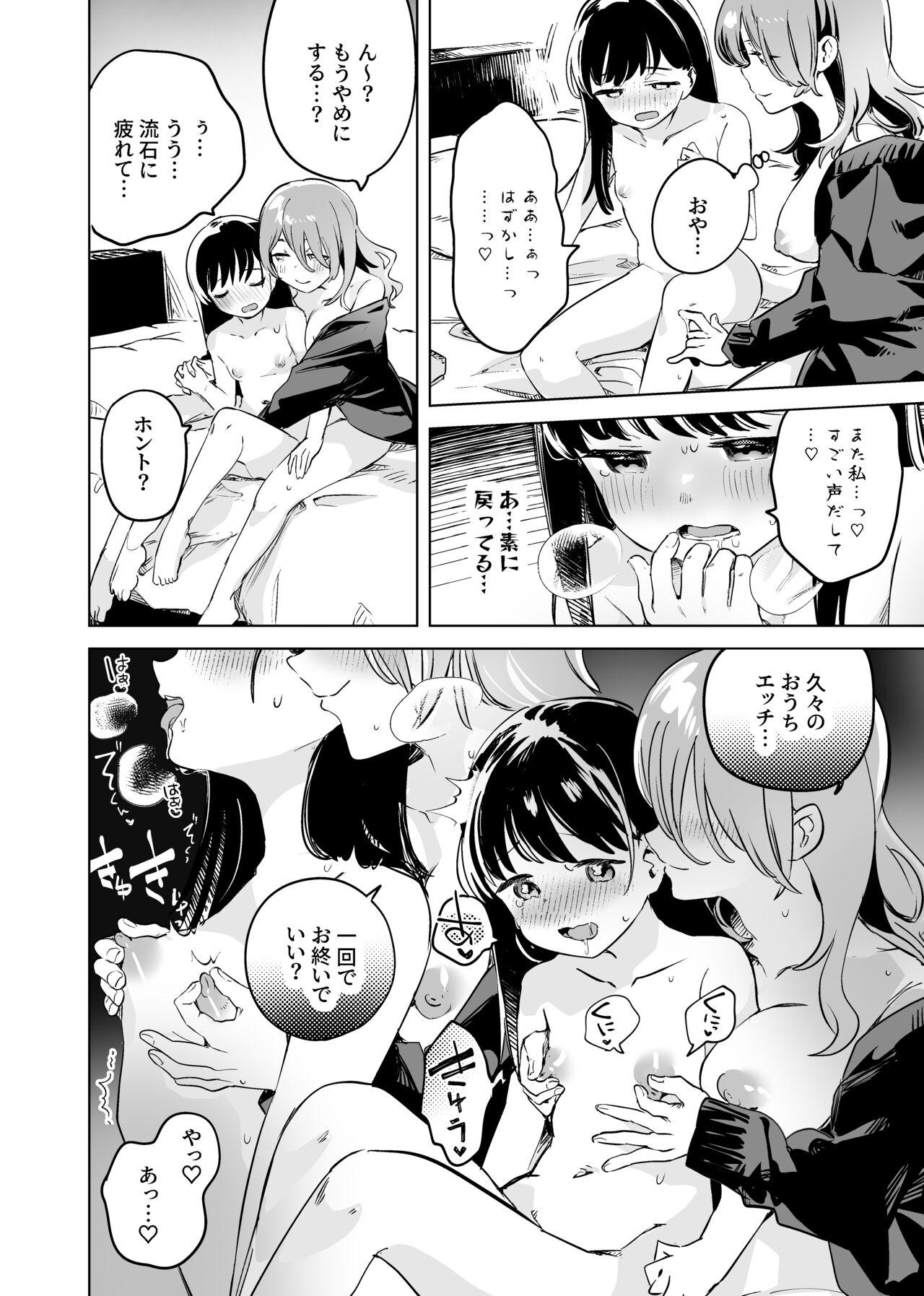 Arrecha Tettei Kaihatsu!? Jakuten Chikubi Icha Les Choukyou - Original Straight - Page 6