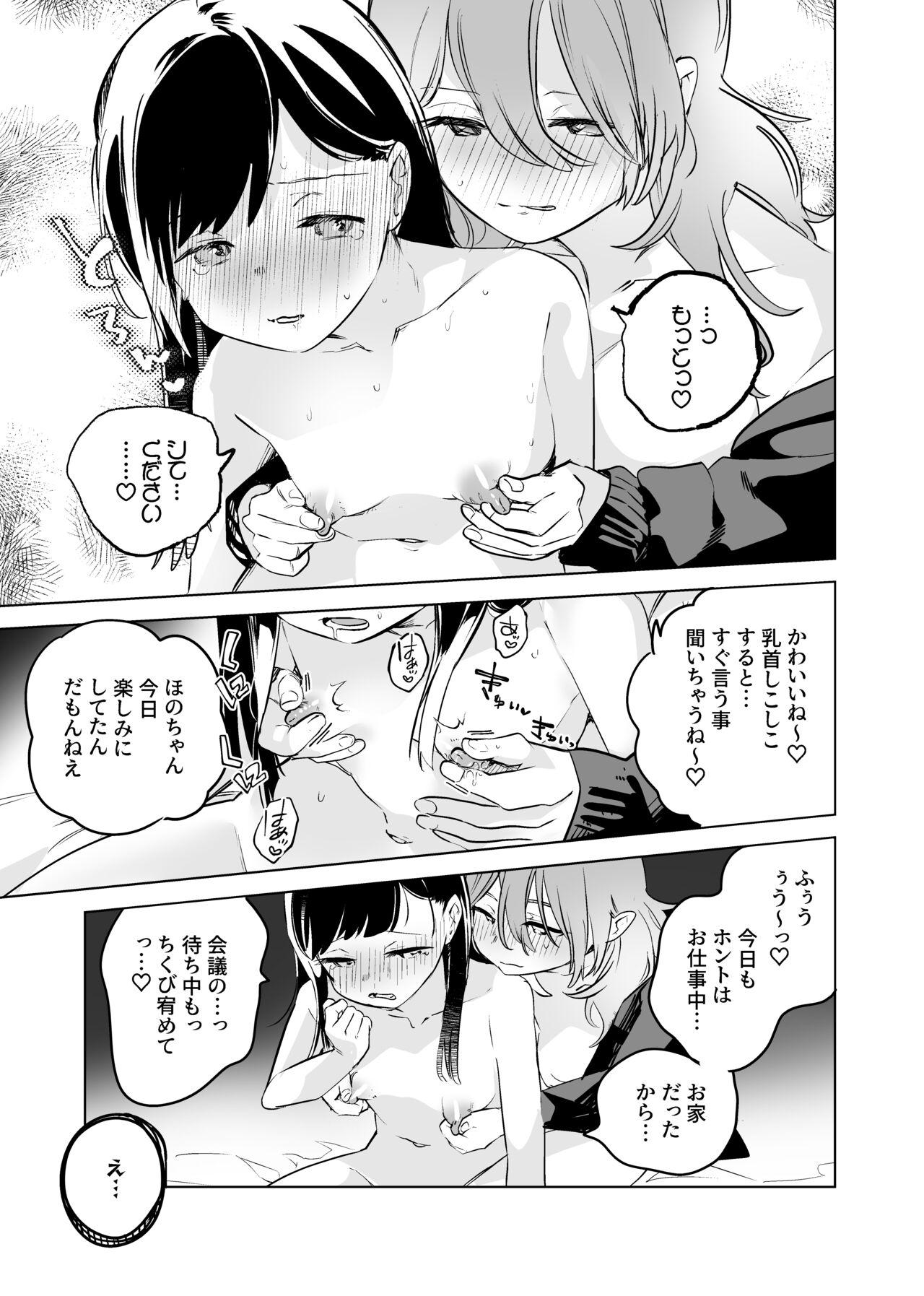 Arrecha Tettei Kaihatsu!? Jakuten Chikubi Icha Les Choukyou - Original Straight - Page 7