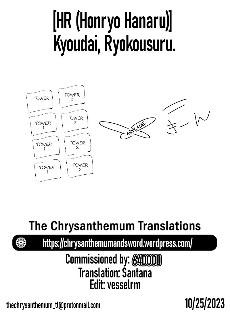 Kyoudai, Ryokousuru. 16