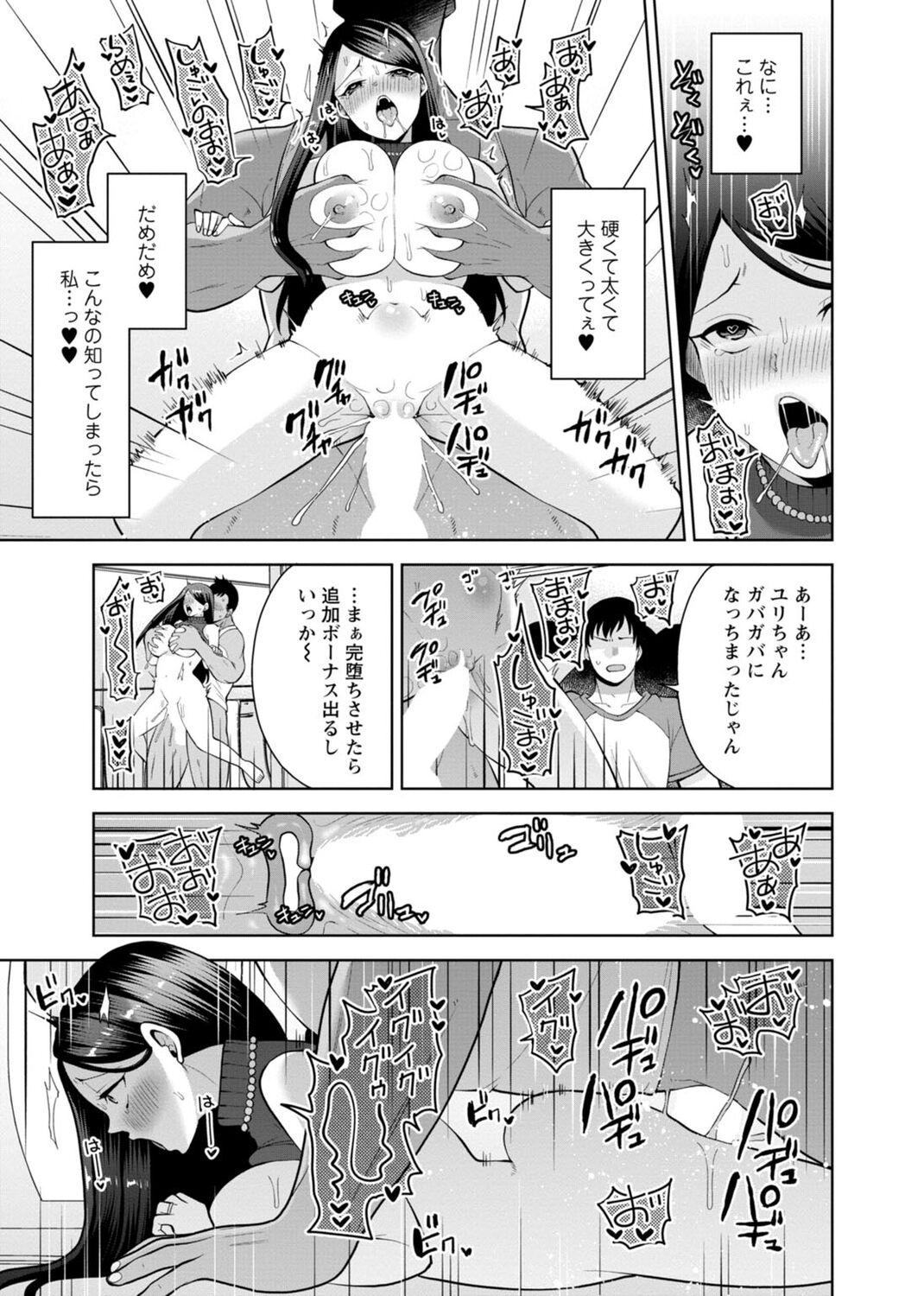 [Aono Akira] Osananajimi ni Fukushuu Massage ~Yogarimakutte Ore o Motomero~ 29-36 106