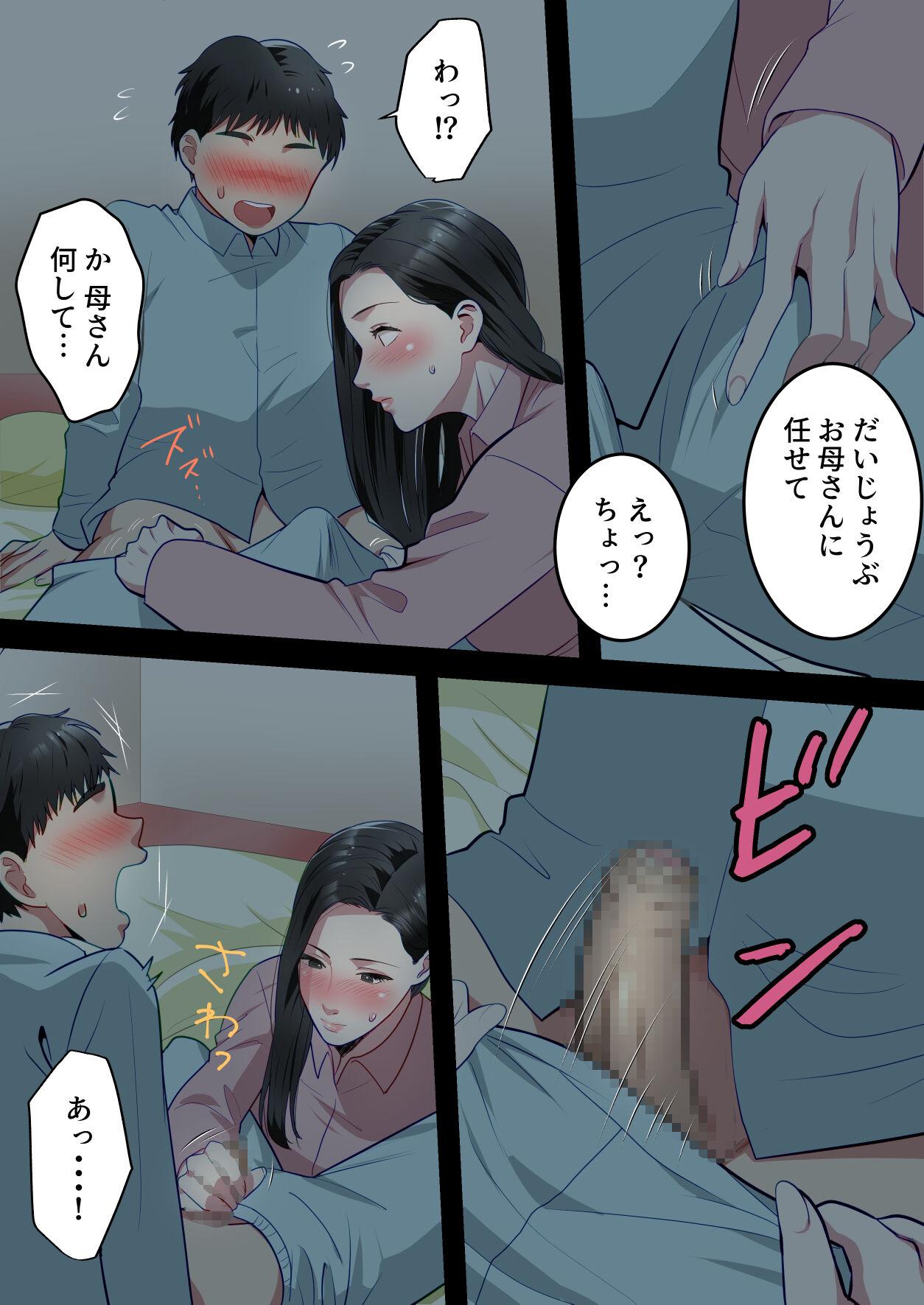 Private Sex Boku no Daisuki na Okaa-san o Tannin no Sensei ni Toraremashita. - Original Gaping - Page 10