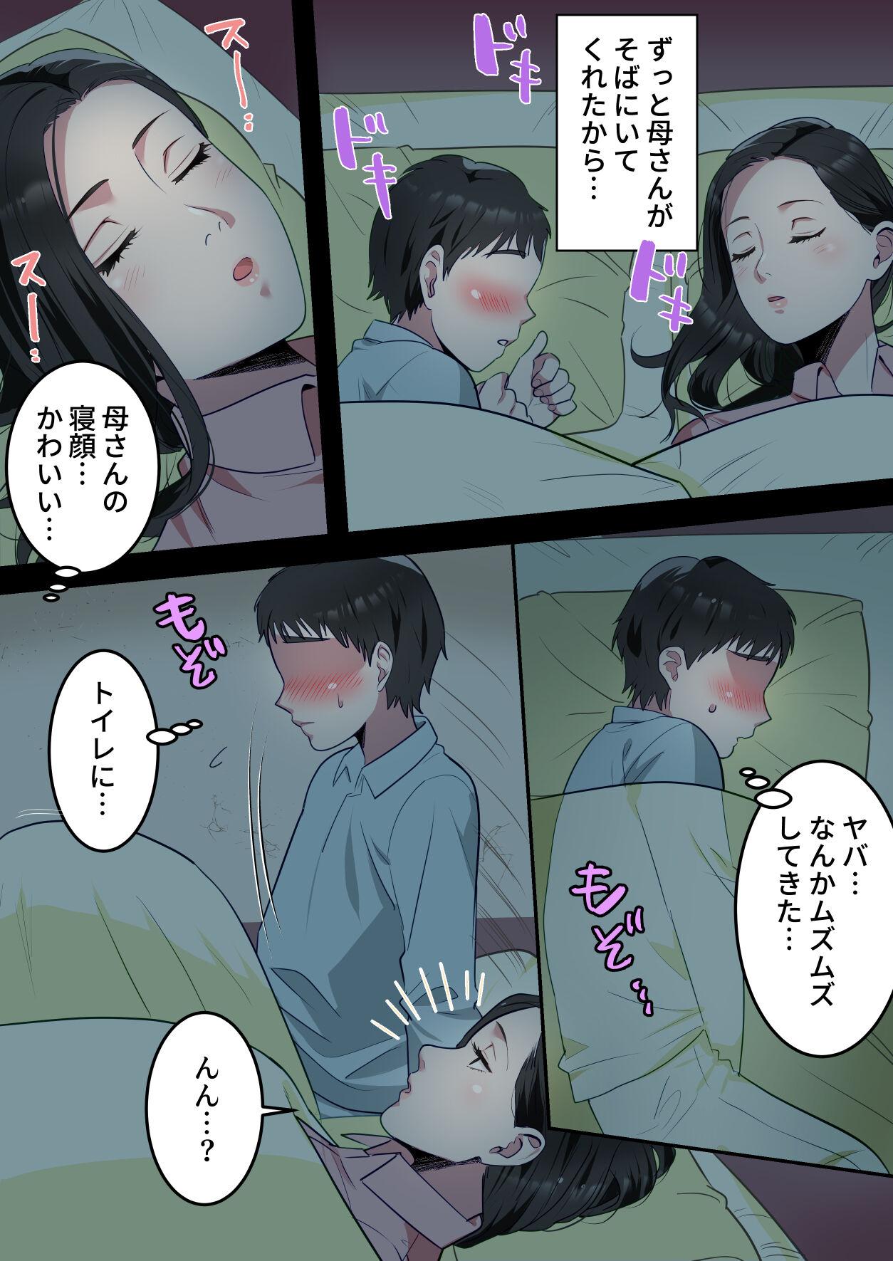 Private Sex Boku no Daisuki na Okaa-san o Tannin no Sensei ni Toraremashita. - Original Gaping - Page 7