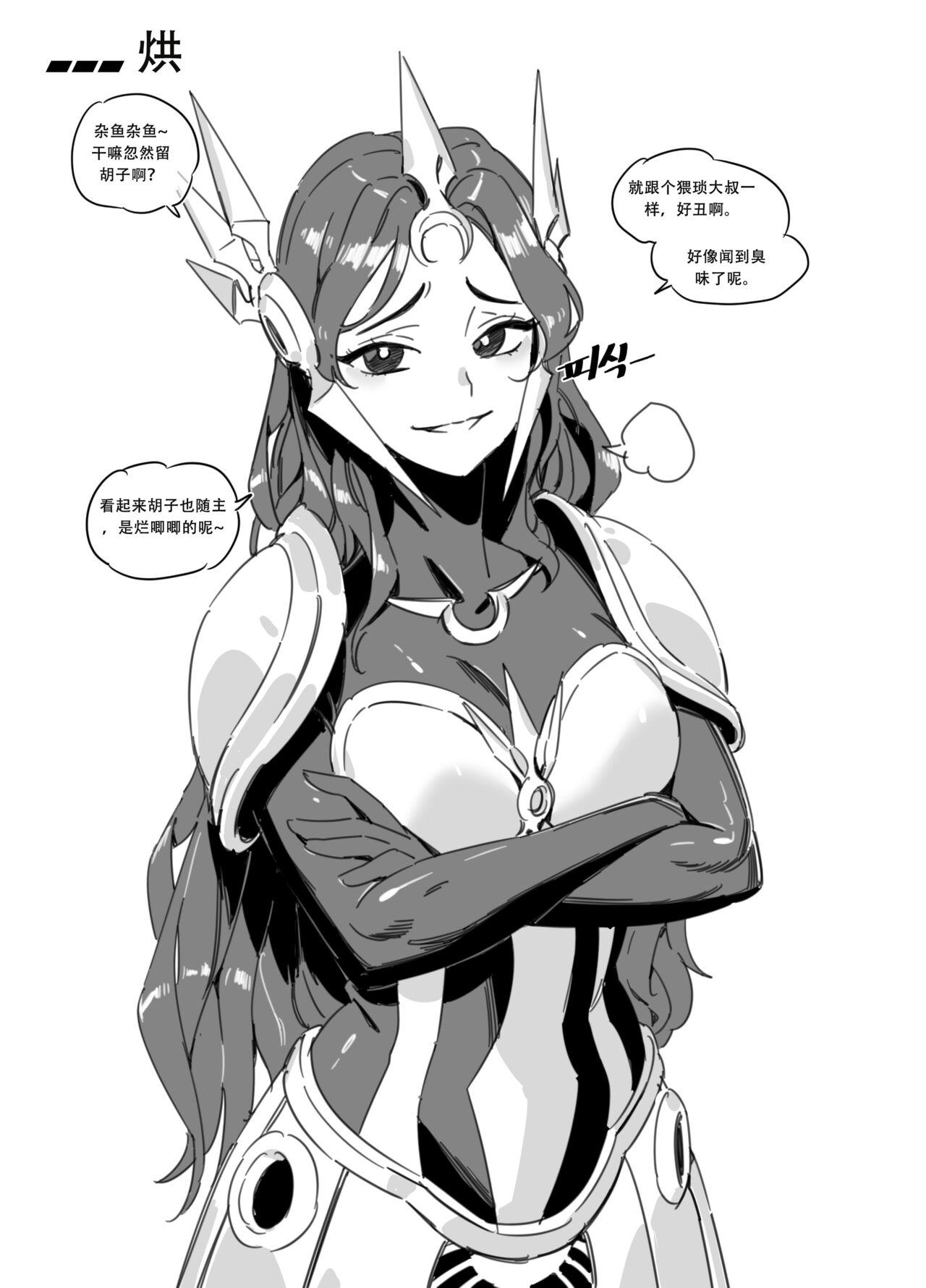 Girlfriends LUXsumildo·战争星灵爆干雌小鬼蕾欧娜酱（英雄联盟同人H） - League of legends Jerking - Picture 3