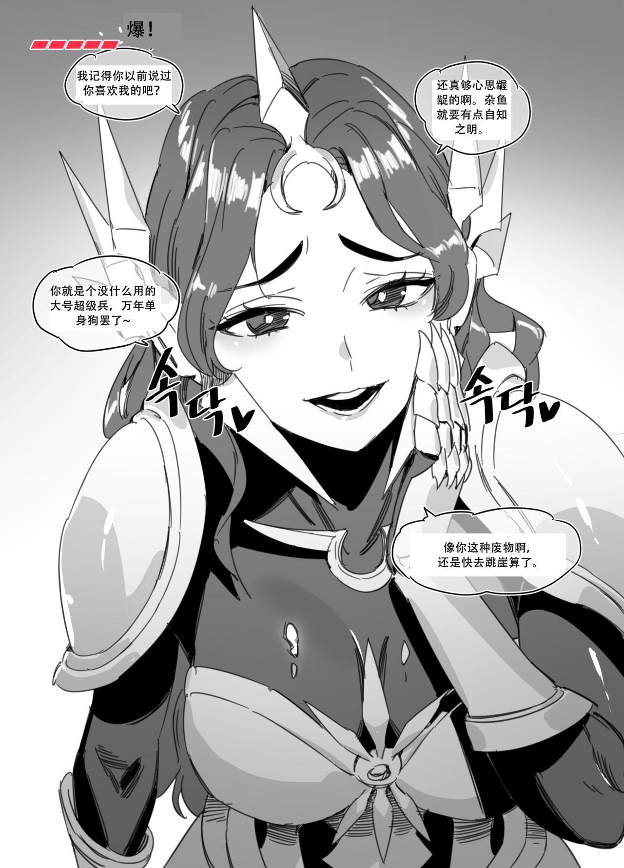 Girlfriends LUXsumildo·战争星灵爆干雌小鬼蕾欧娜酱（英雄联盟同人H） - League of legends Jerking - Page 5