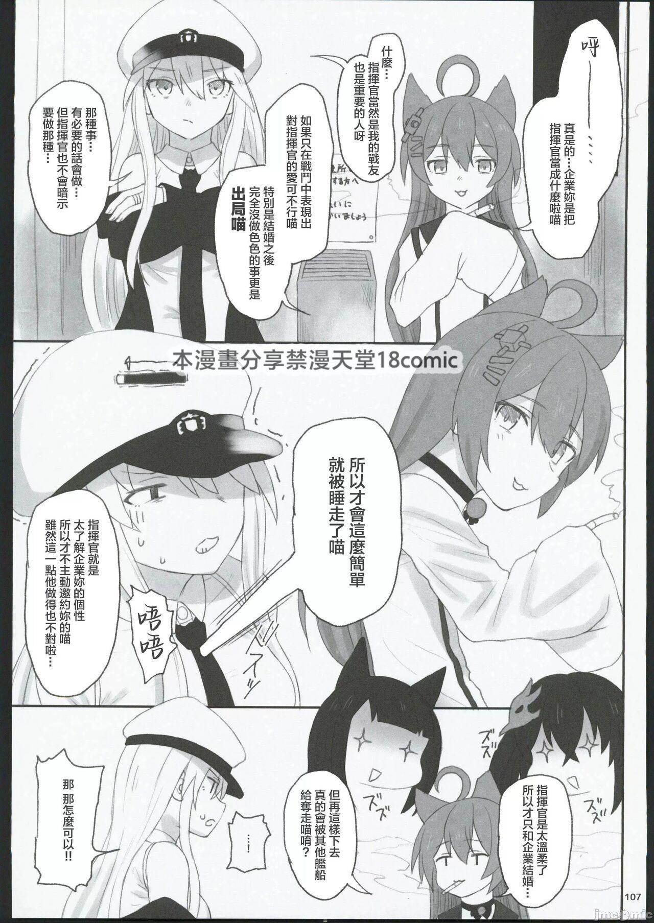 HAMMER_HEAD Soushuuhen IV Gojitsudan Illust + Taipen Manga Shuuroku 10P 99