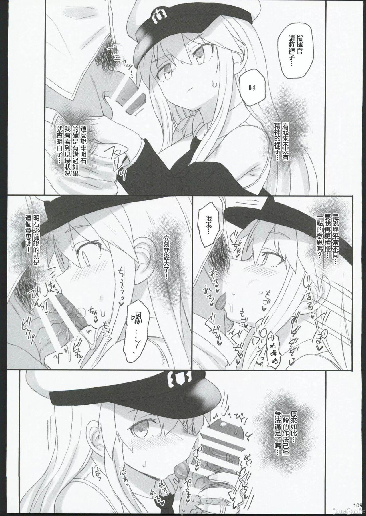 HAMMER_HEAD Soushuuhen IV Gojitsudan Illust + Taipen Manga Shuuroku 10P 101