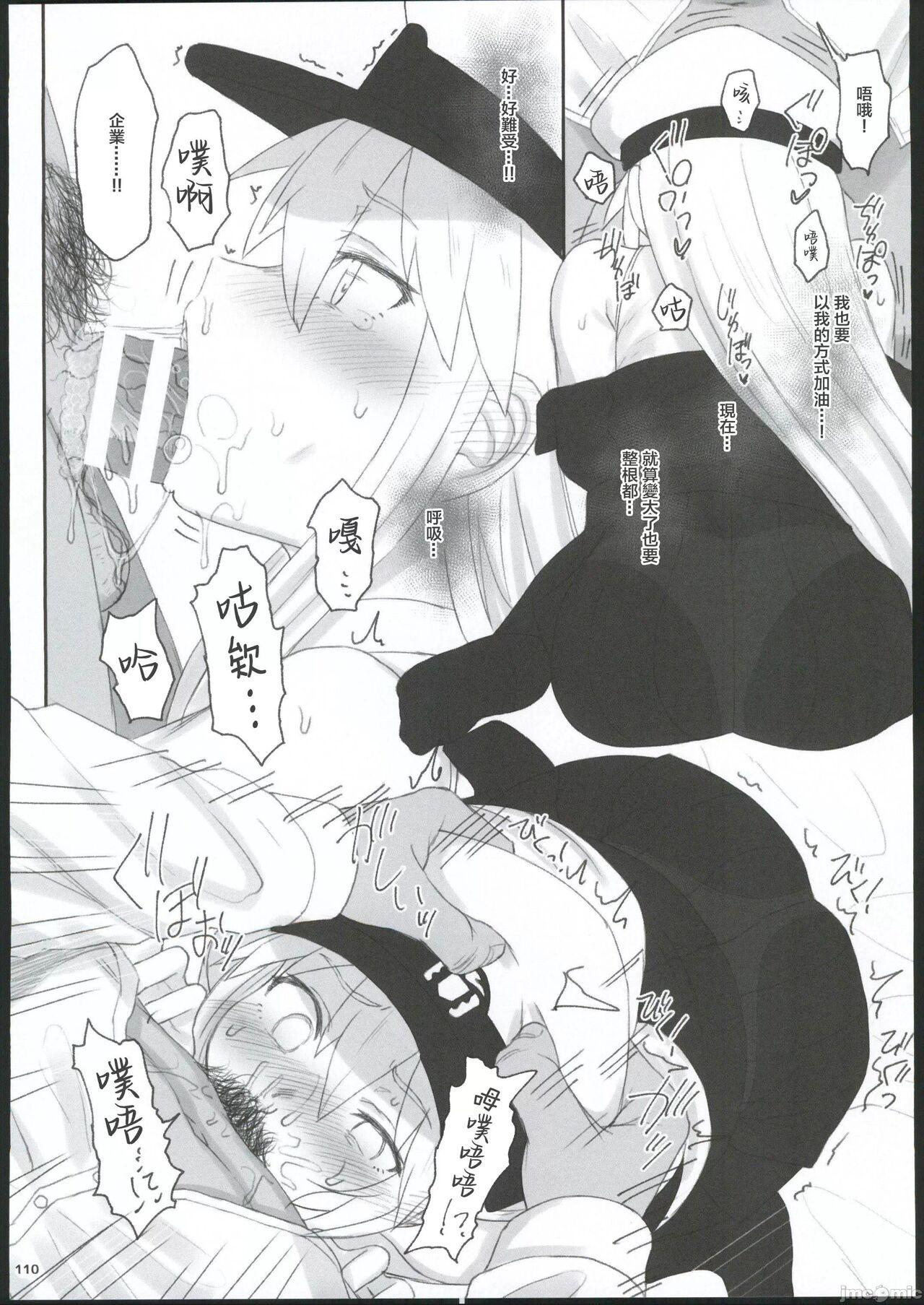 HAMMER_HEAD Soushuuhen IV Gojitsudan Illust + Taipen Manga Shuuroku 10P 102