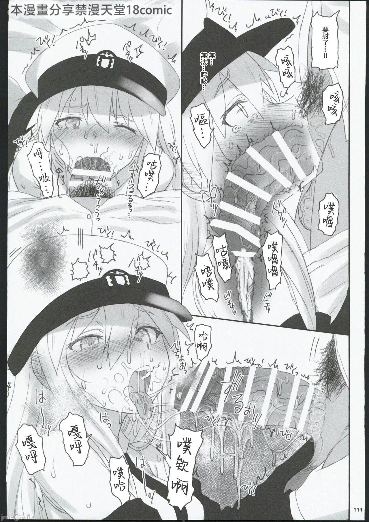 HAMMER_HEAD Soushuuhen IV Gojitsudan Illust + Taipen Manga Shuuroku 10P 103
