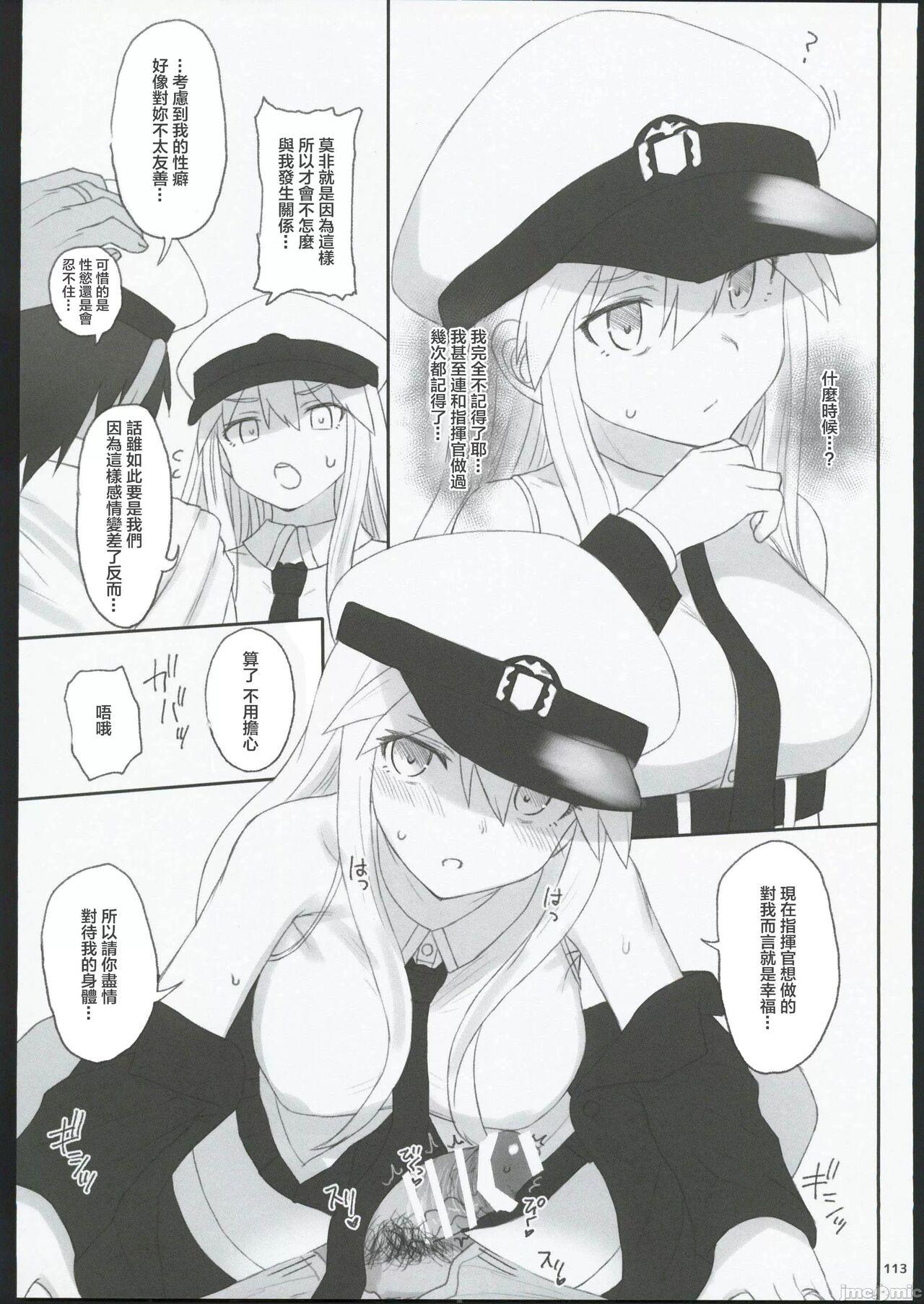 HAMMER_HEAD Soushuuhen IV Gojitsudan Illust + Taipen Manga Shuuroku 10P 105