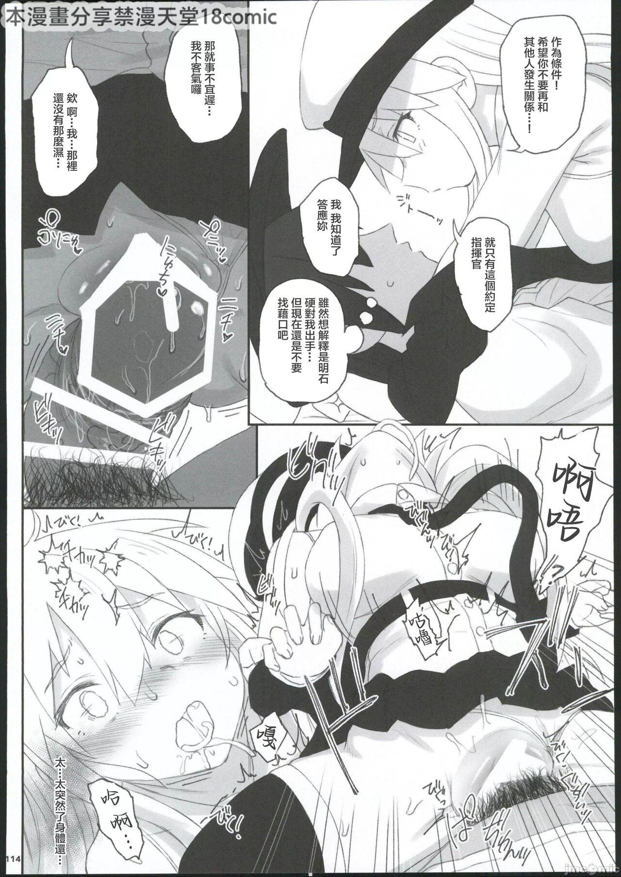HAMMER_HEAD Soushuuhen IV Gojitsudan Illust + Taipen Manga Shuuroku 10P 106