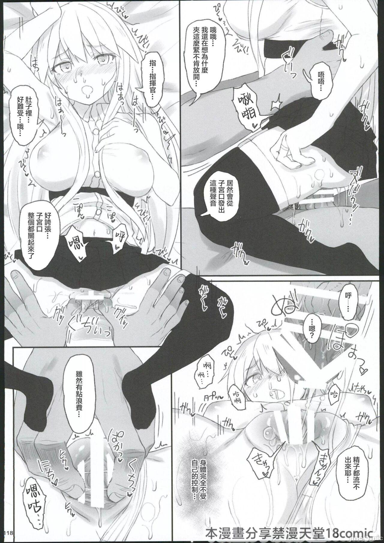 HAMMER_HEAD Soushuuhen IV Gojitsudan Illust + Taipen Manga Shuuroku 10P 110