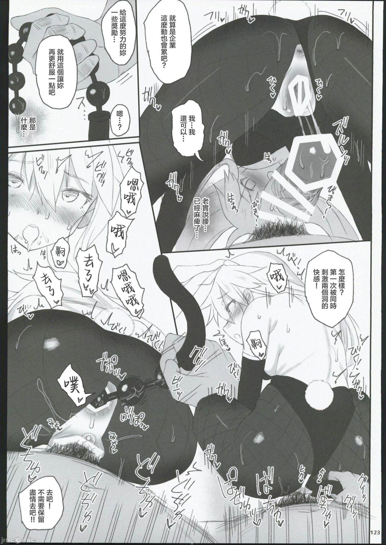 HAMMER_HEAD Soushuuhen IV Gojitsudan Illust + Taipen Manga Shuuroku 10P 115