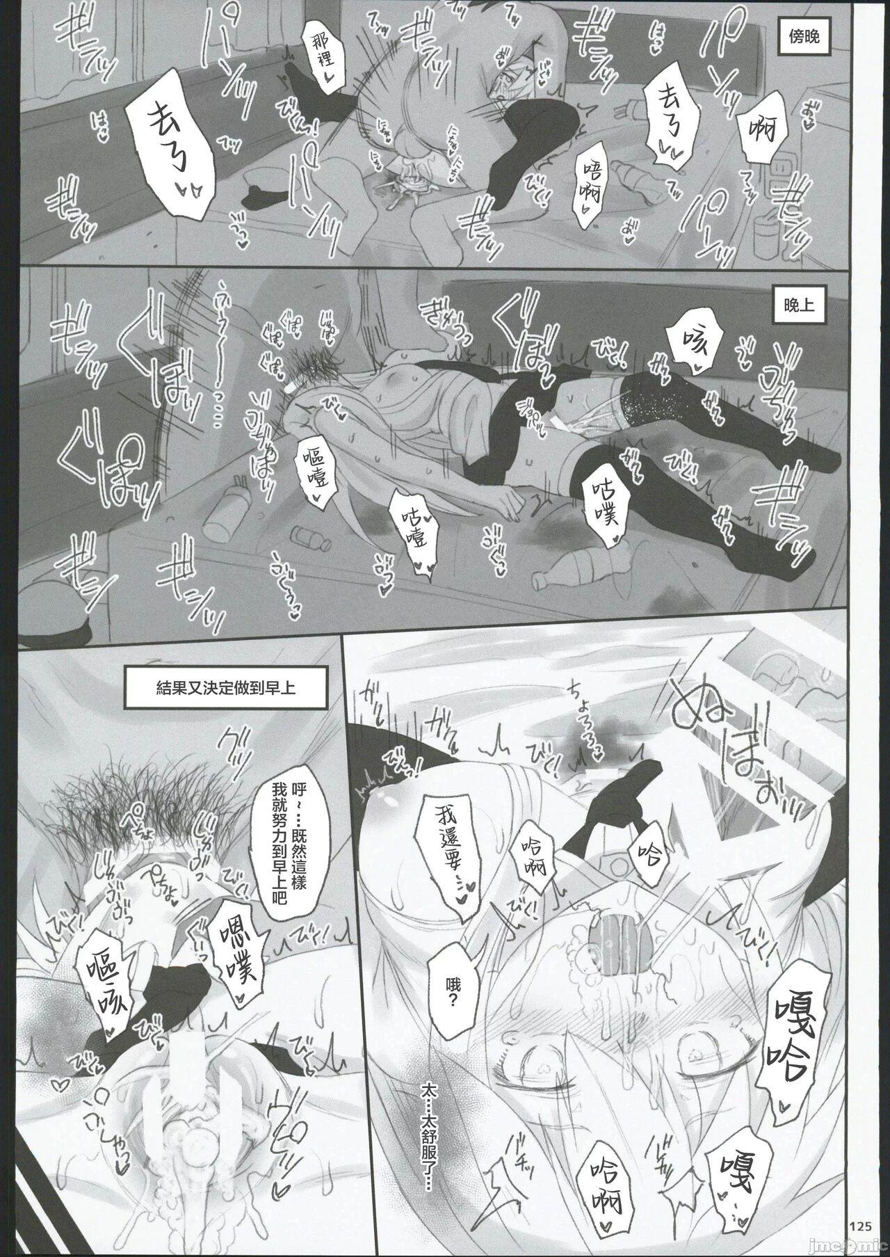 HAMMER_HEAD Soushuuhen IV Gojitsudan Illust + Taipen Manga Shuuroku 10P 117