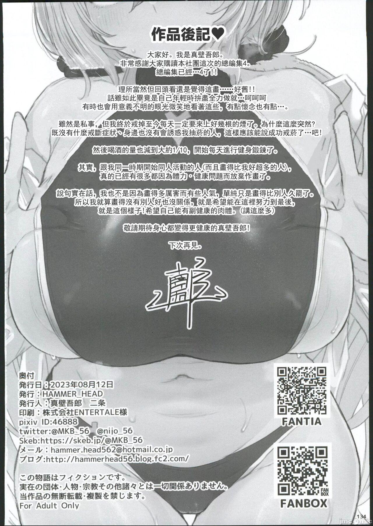 HAMMER_HEAD Soushuuhen IV Gojitsudan Illust + Taipen Manga Shuuroku 10P 126