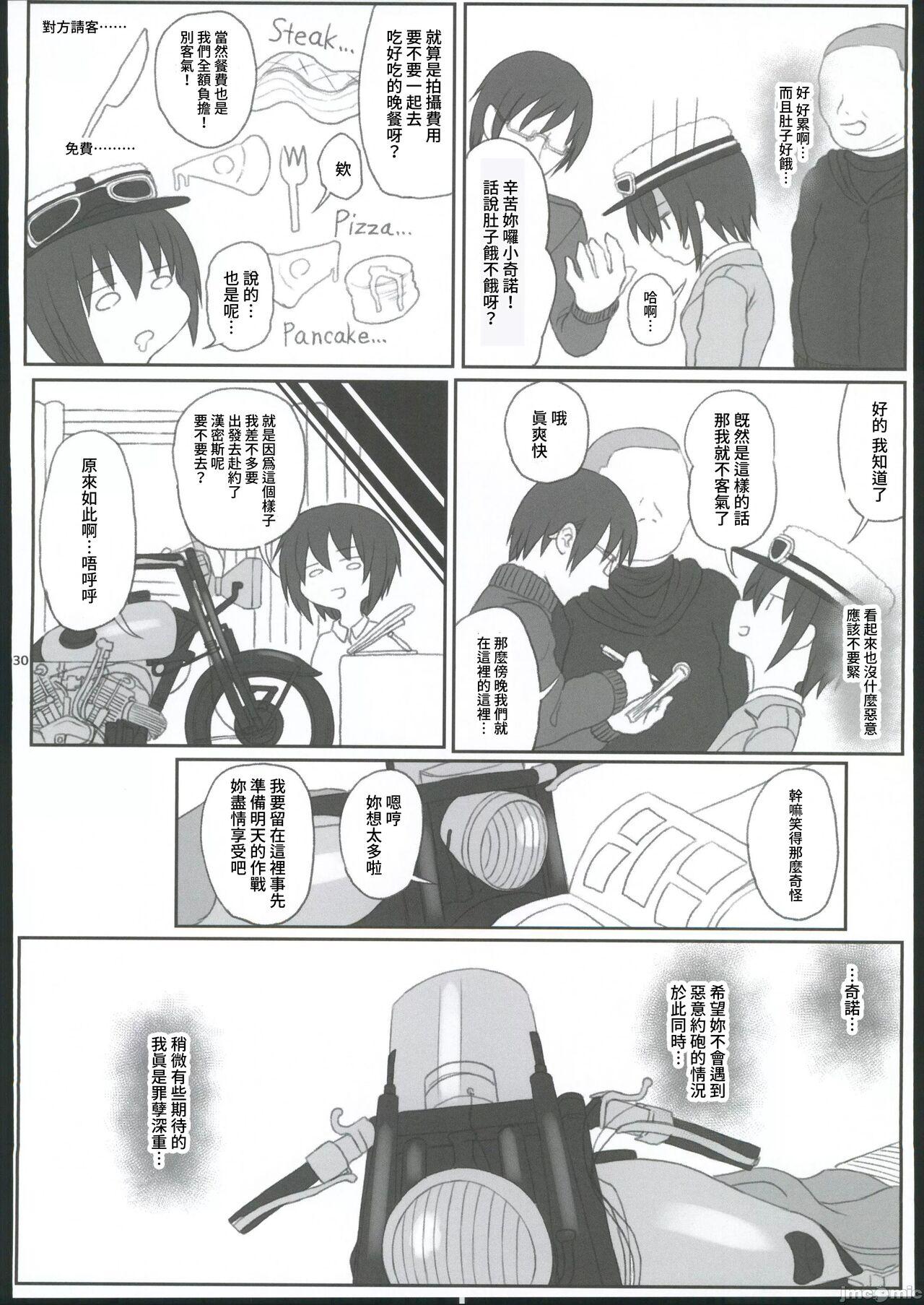 HAMMER_HEAD Soushuuhen IV Gojitsudan Illust + Taipen Manga Shuuroku 10P 25