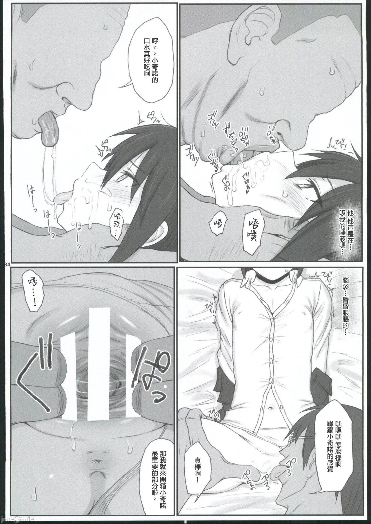 HAMMER_HEAD Soushuuhen IV Gojitsudan Illust + Taipen Manga Shuuroku 10P 29
