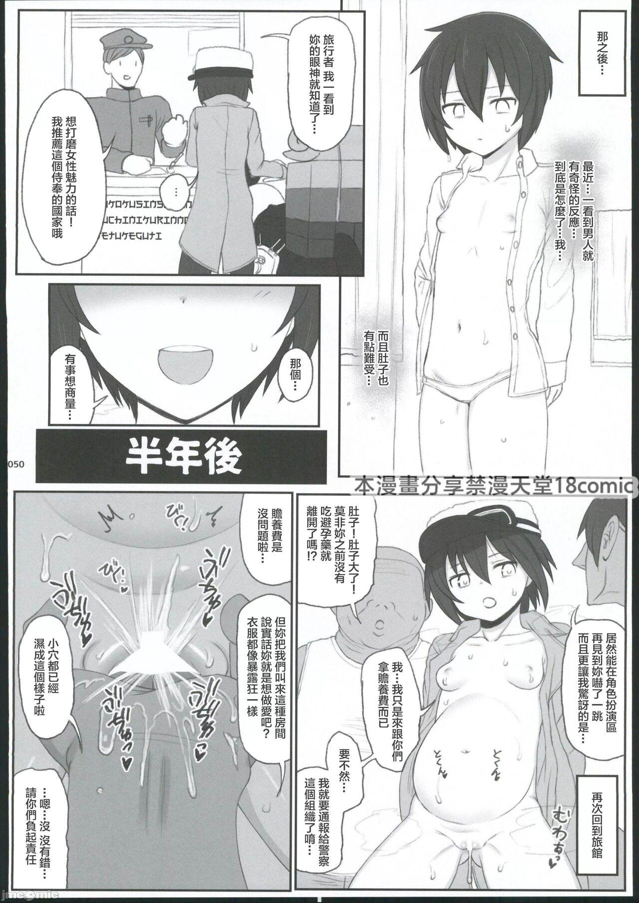 HAMMER_HEAD Soushuuhen IV Gojitsudan Illust + Taipen Manga Shuuroku 10P 45