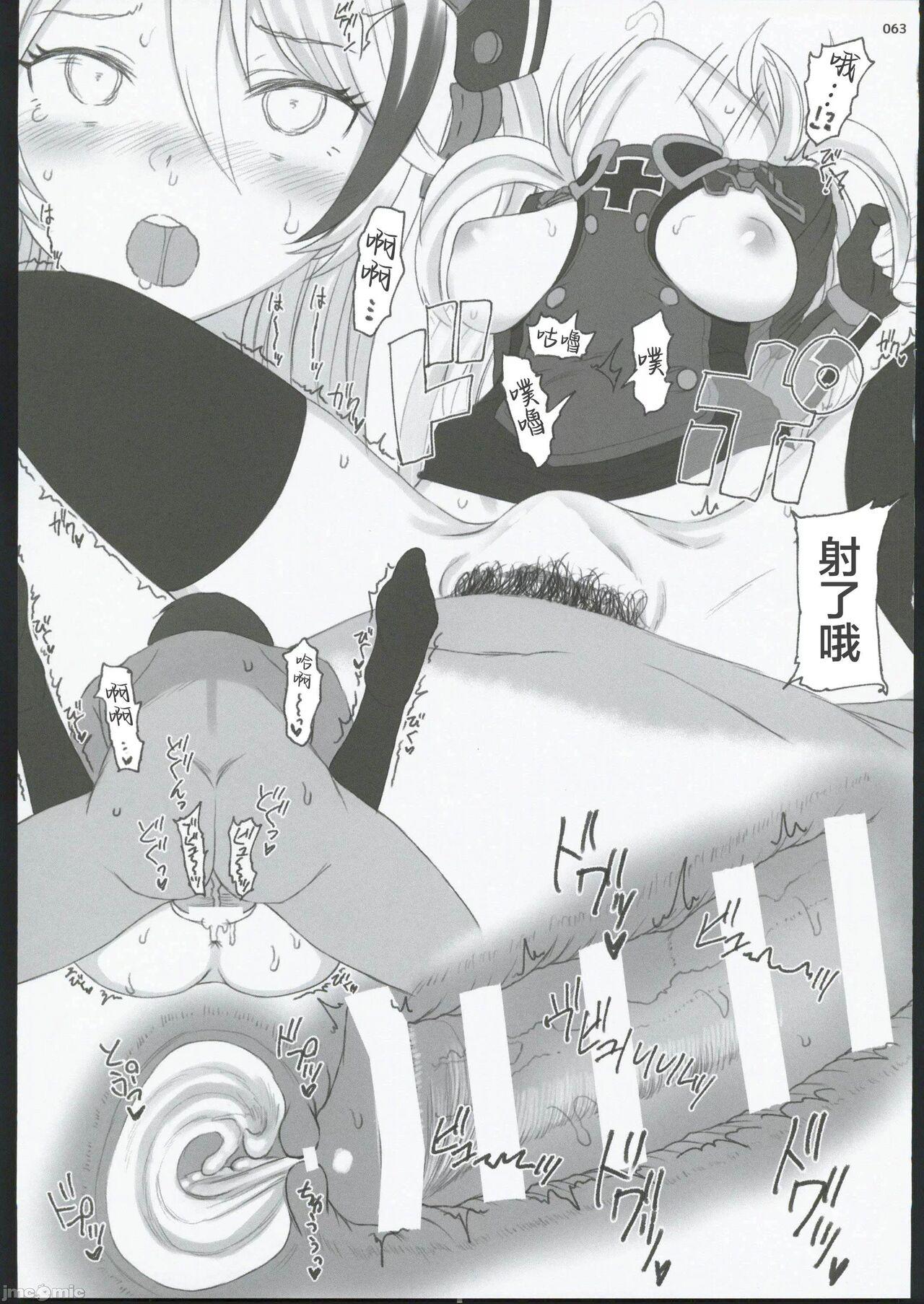 HAMMER_HEAD Soushuuhen IV Gojitsudan Illust + Taipen Manga Shuuroku 10P 57