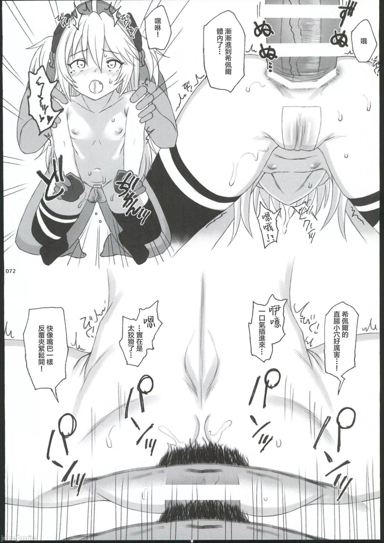 HAMMER_HEAD Soushuuhen IV Gojitsudan Illust + Taipen Manga Shuuroku 10P 66