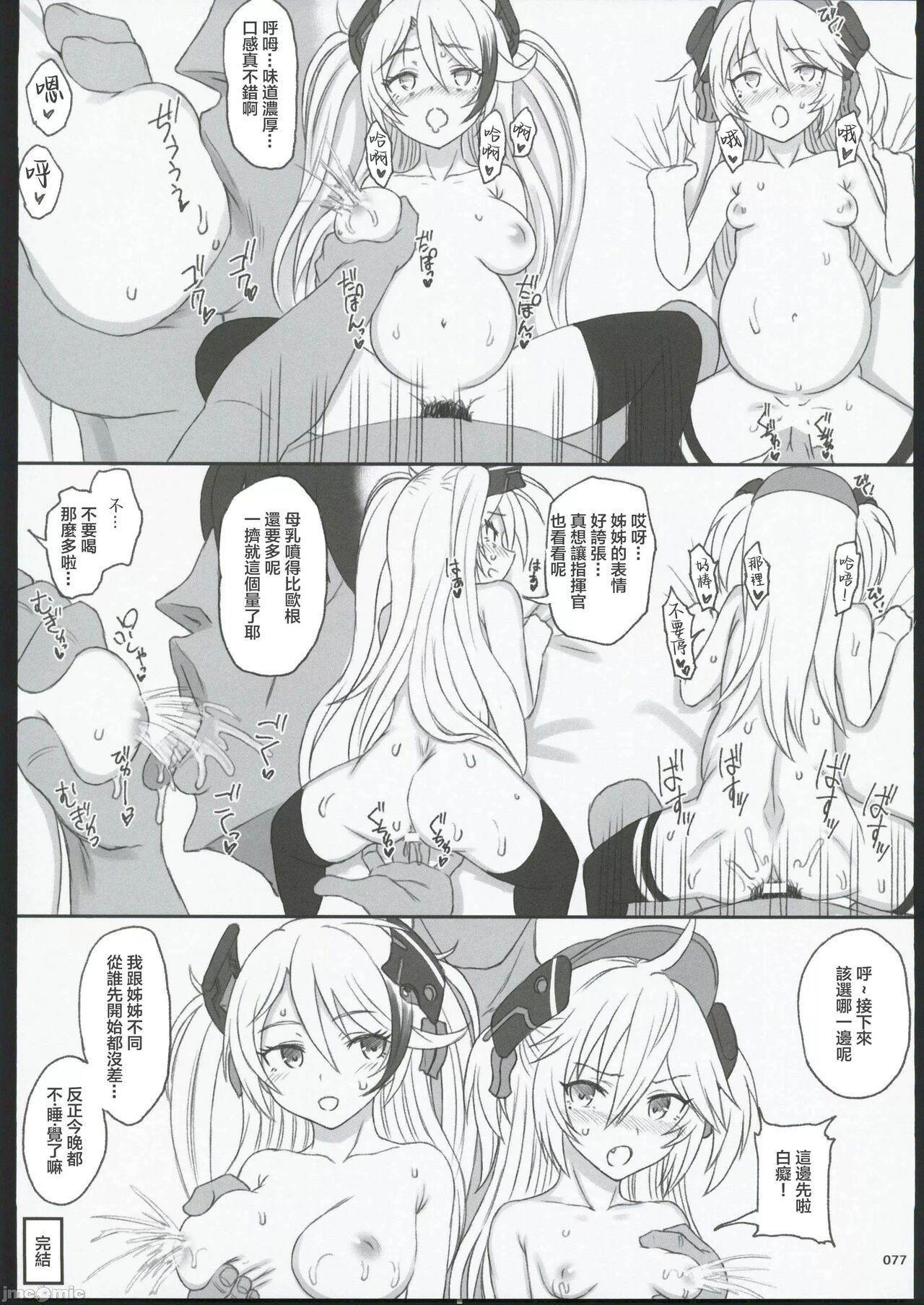 HAMMER_HEAD Soushuuhen IV Gojitsudan Illust + Taipen Manga Shuuroku 10P 71