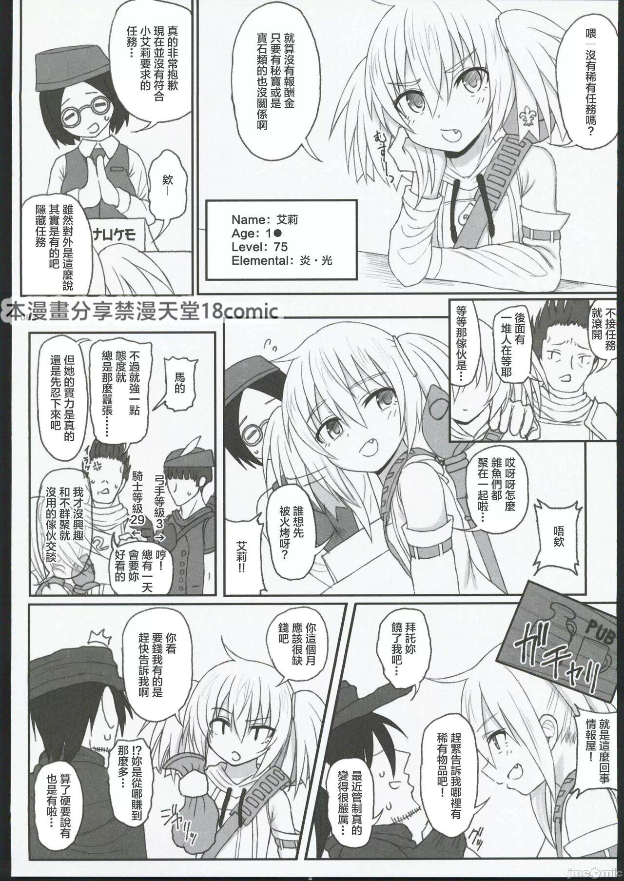 HAMMER_HEAD Soushuuhen IV Gojitsudan Illust + Taipen Manga Shuuroku 10P 76