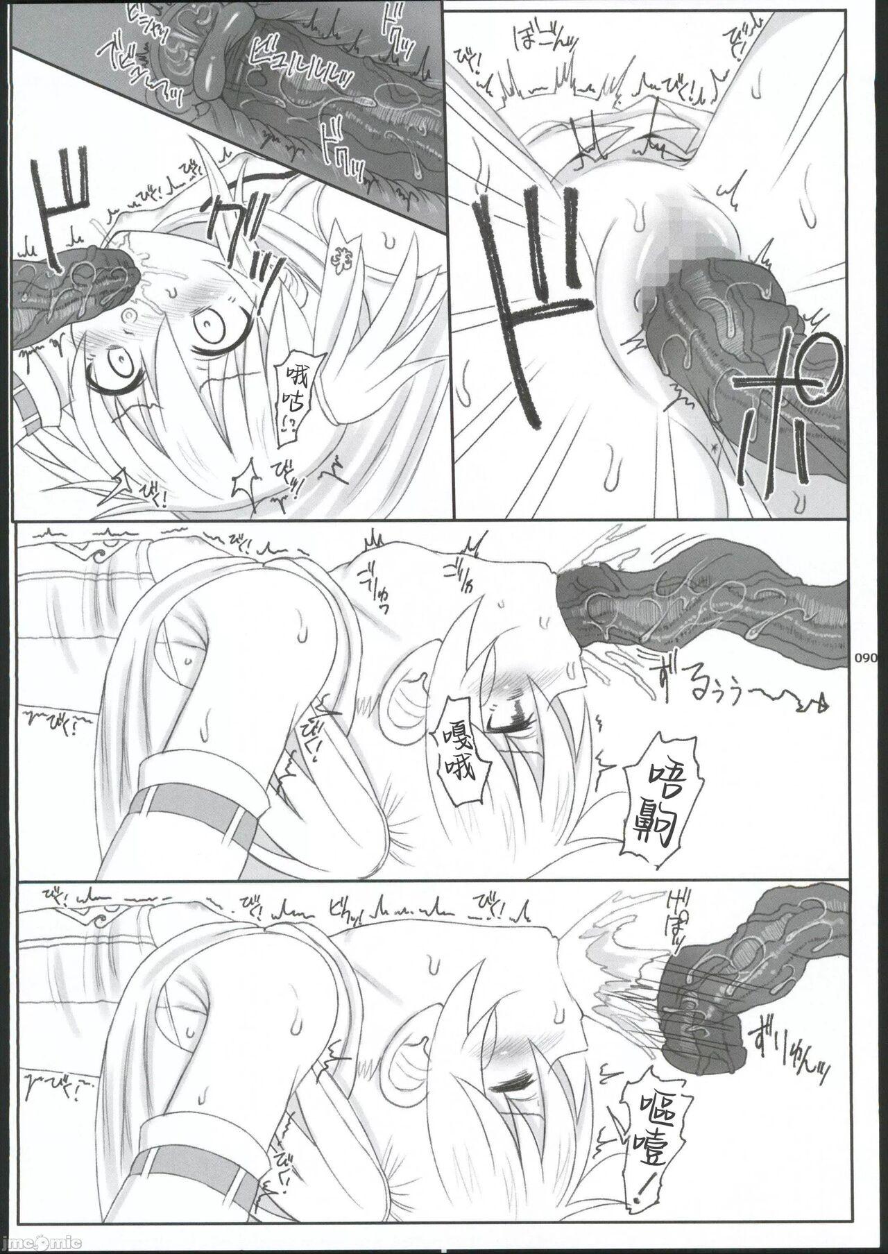 HAMMER_HEAD Soushuuhen IV Gojitsudan Illust + Taipen Manga Shuuroku 10P 83