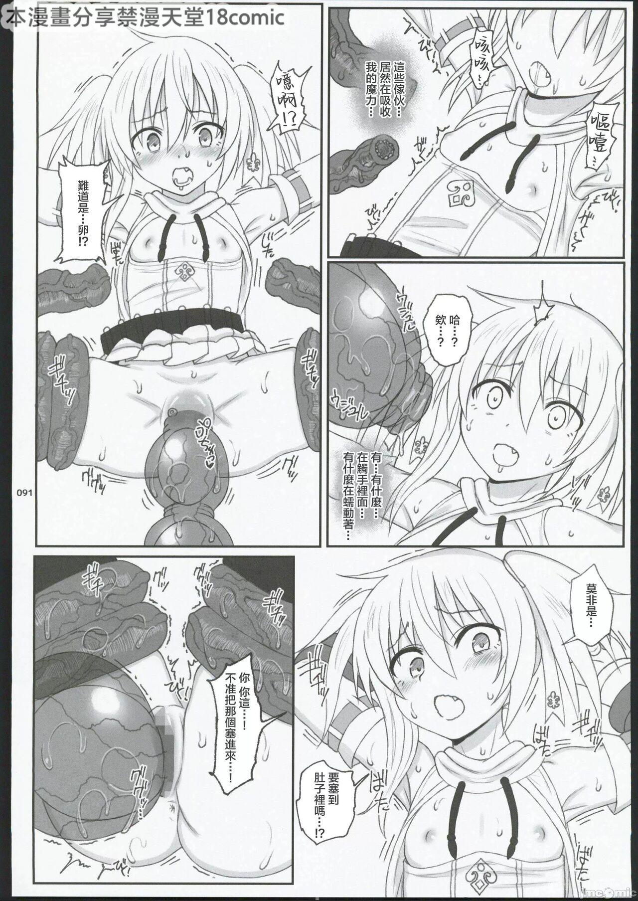 HAMMER_HEAD Soushuuhen IV Gojitsudan Illust + Taipen Manga Shuuroku 10P 84