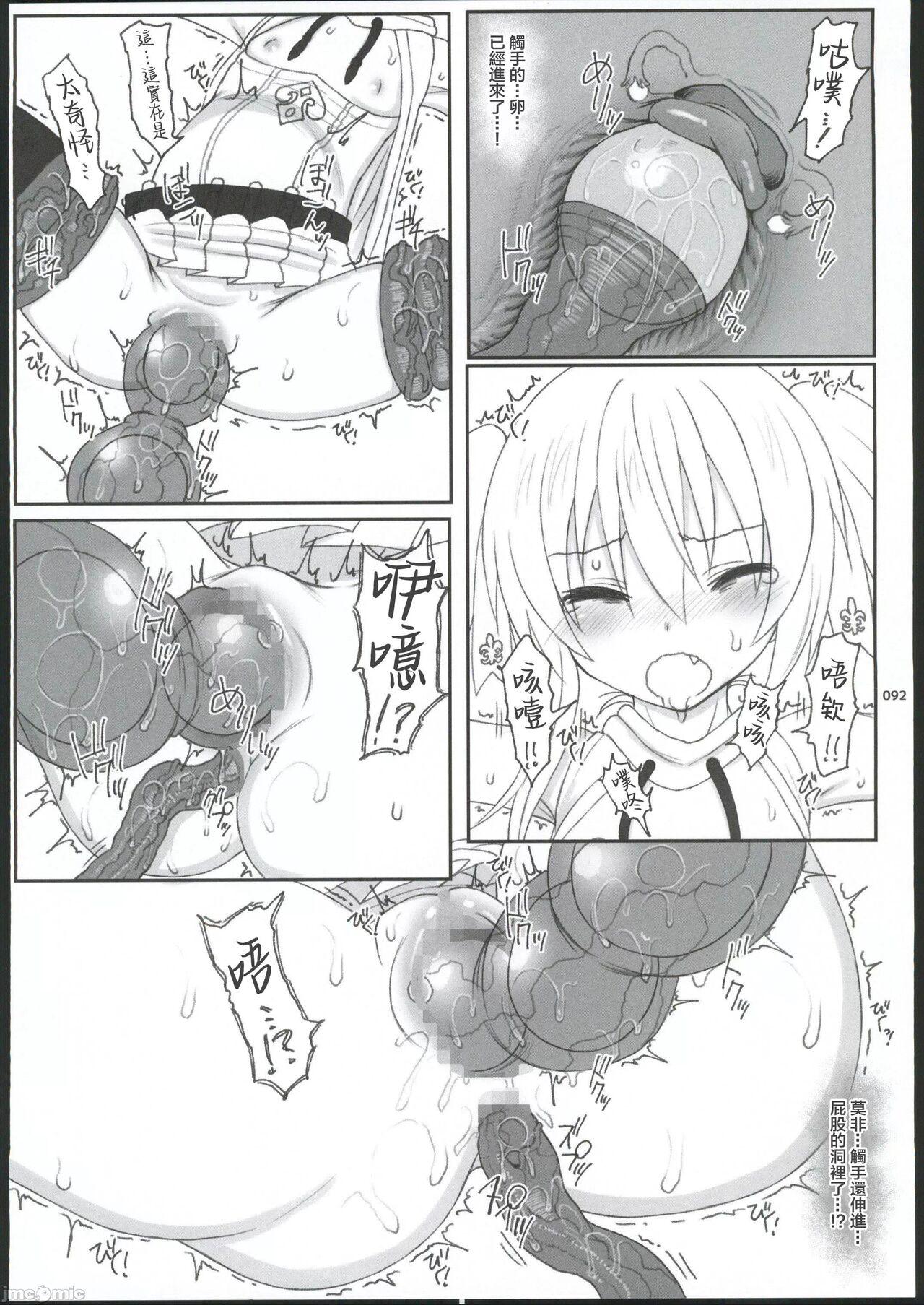 HAMMER_HEAD Soushuuhen IV Gojitsudan Illust + Taipen Manga Shuuroku 10P 85