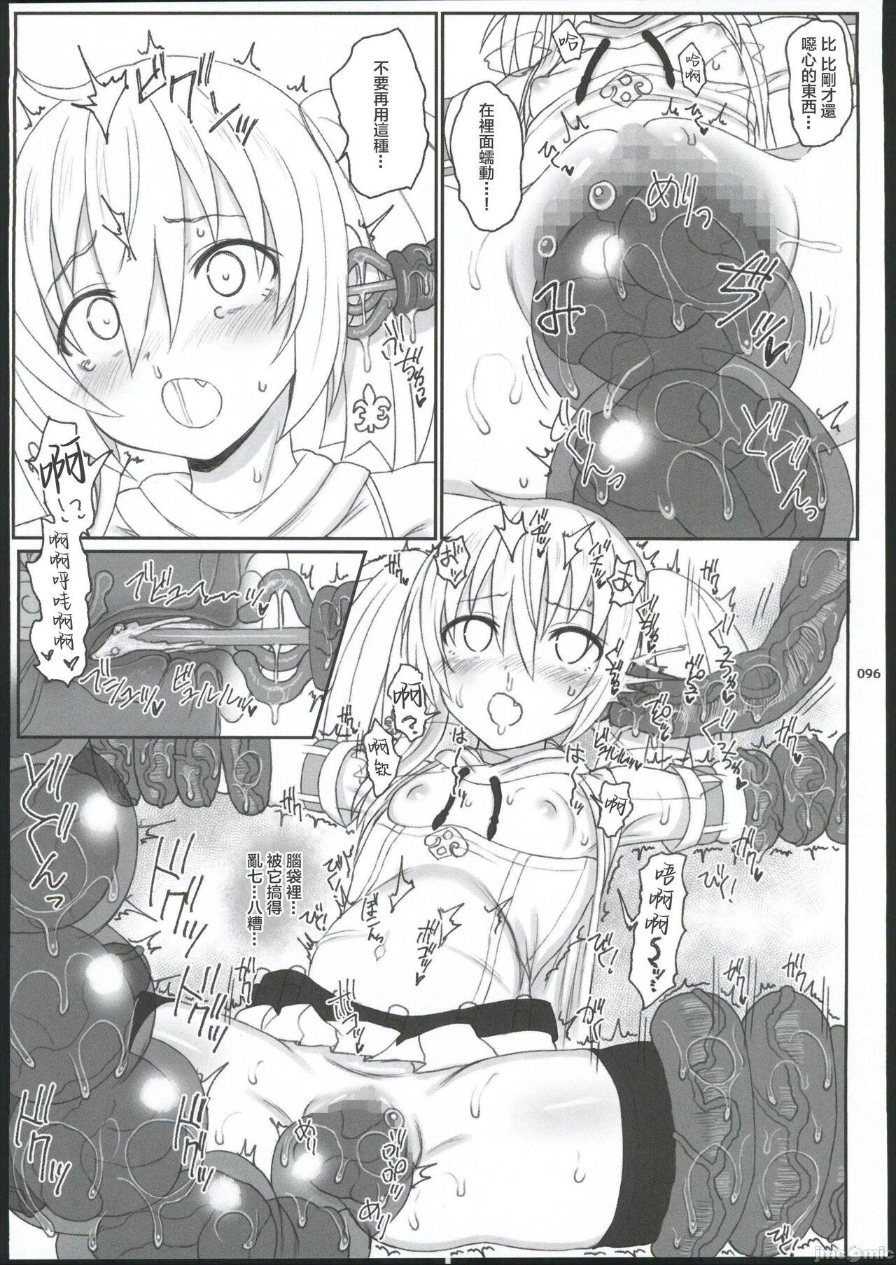 HAMMER_HEAD Soushuuhen IV Gojitsudan Illust + Taipen Manga Shuuroku 10P 89