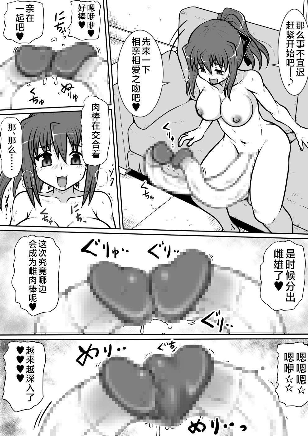So-kon!! - Page 31