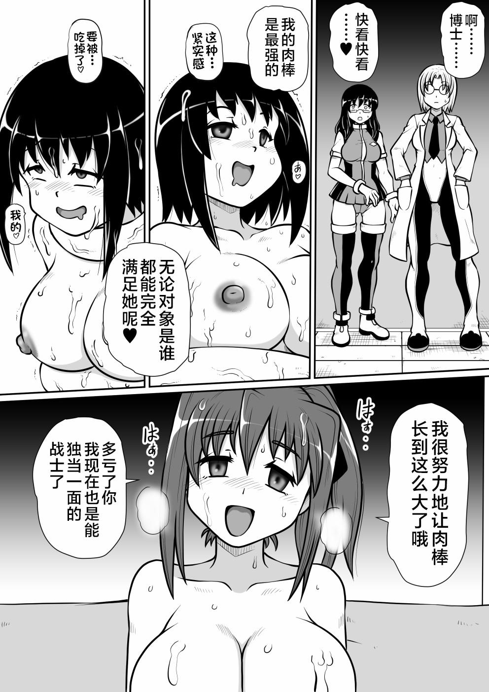 So-kon!! - Page 37