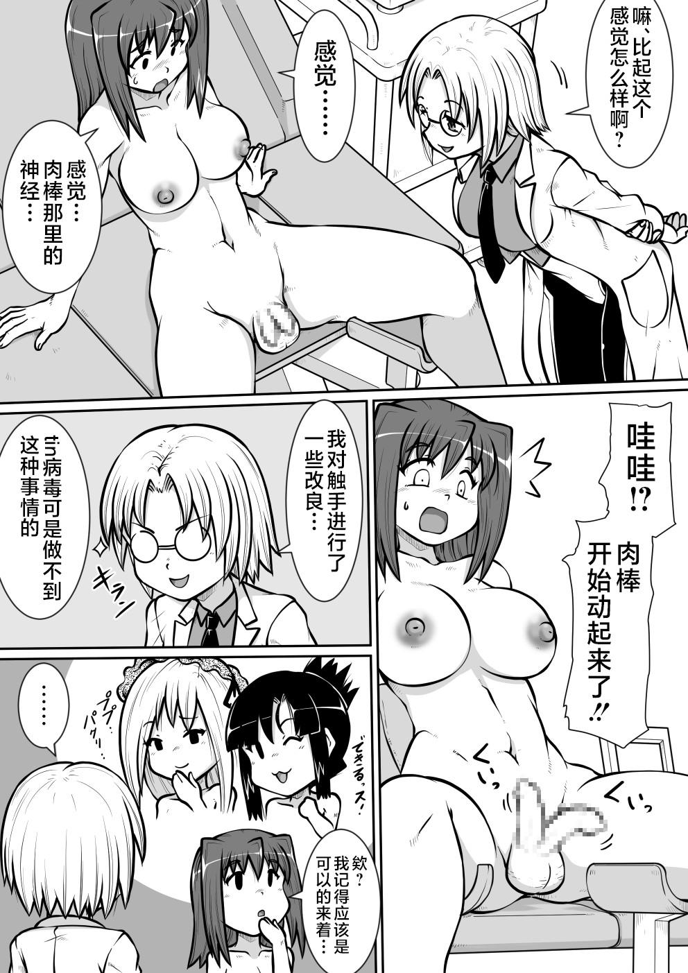 So-kon!! - Page 4