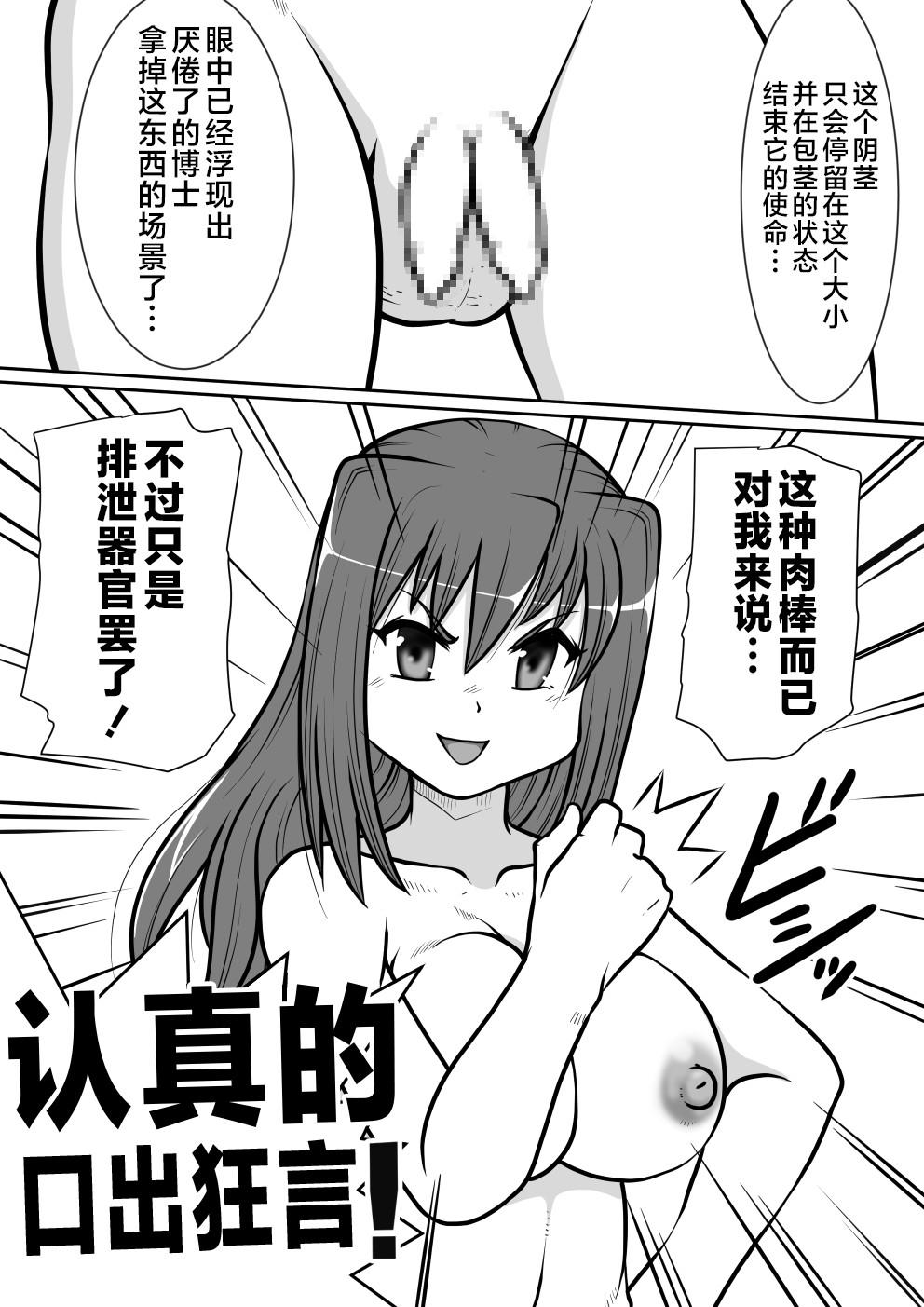 So-kon!! - Page 6