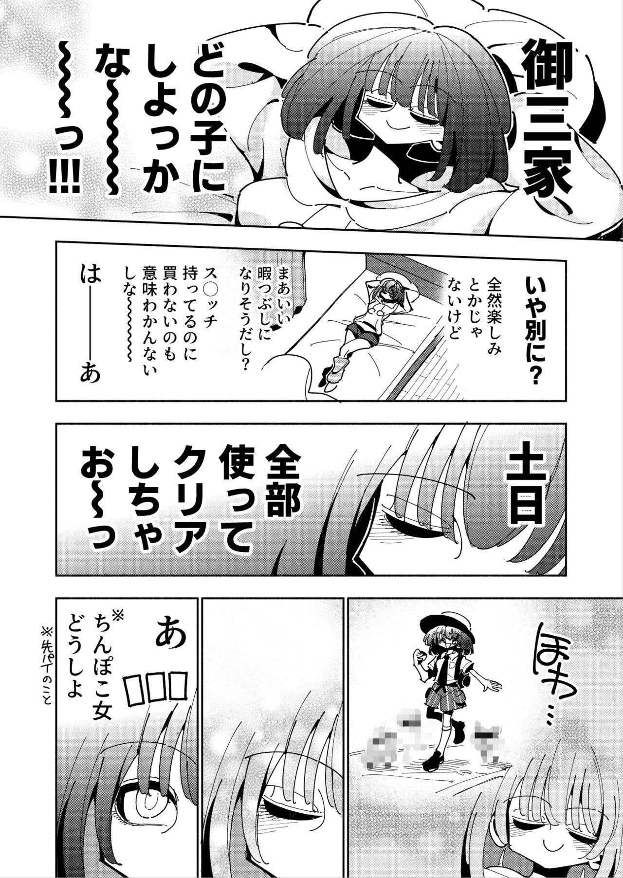 Amateursex [7 Colored LED (Nekonso)] Shizuku to Shiori If (Zenpen) -5-ka de Oboeru! Futanari Onanie no Susume (1 kara 2-ka-me)- - Original Sexcams - Page 3