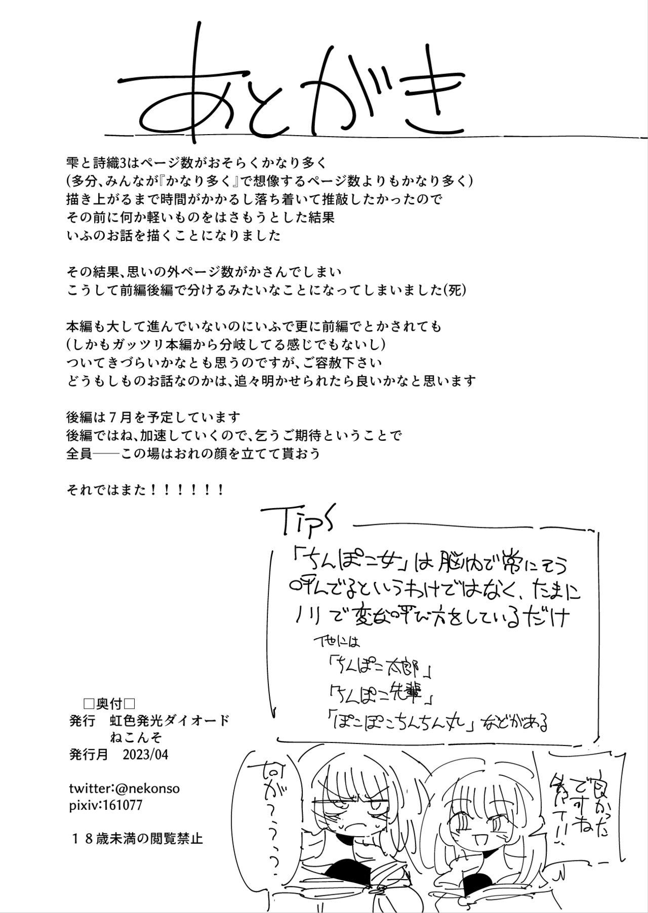 Amateursex [7 Colored LED (Nekonso)] Shizuku to Shiori If (Zenpen) -5-ka de Oboeru! Futanari Onanie no Susume (1 kara 2-ka-me)- - Original Sexcams - Page 49
