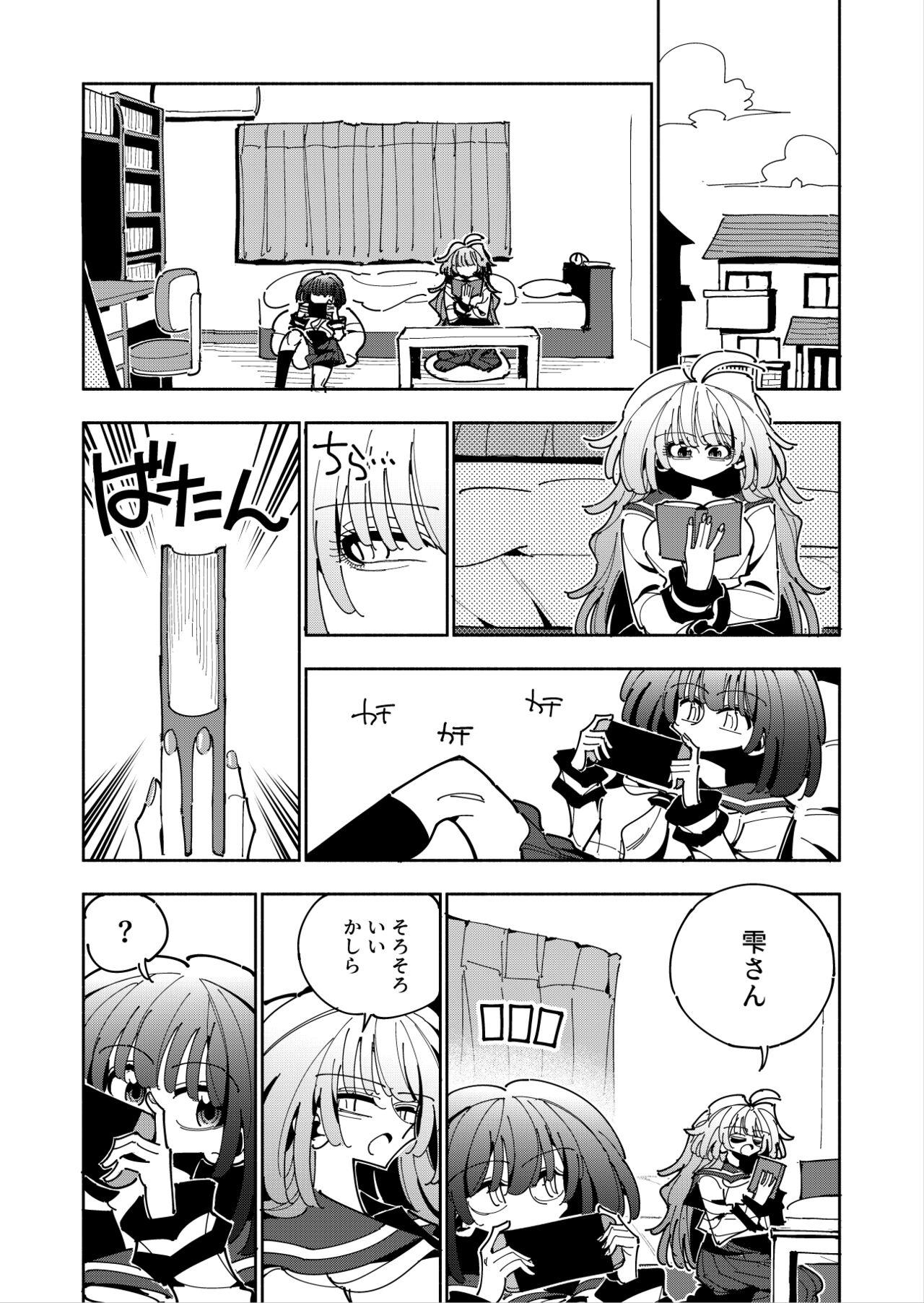 Ecuador [7 Colored LED (Nekonso)] Shizuku to Shiori If (Zenpen) -5-ka de Oboeru! Futanari Onanie no Susume (1 kara 2-ka-me)- - Original Mofos - Page 8