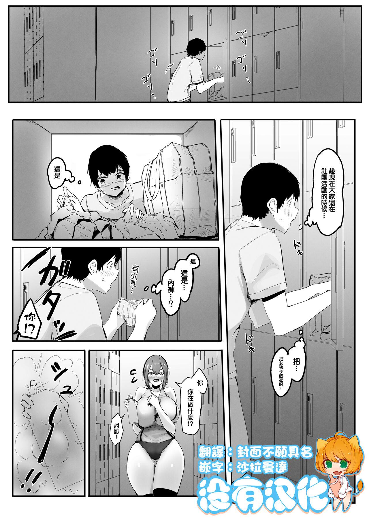 Titten Chiisaku sareta Natsuyasumi Big Pussy - Page 1